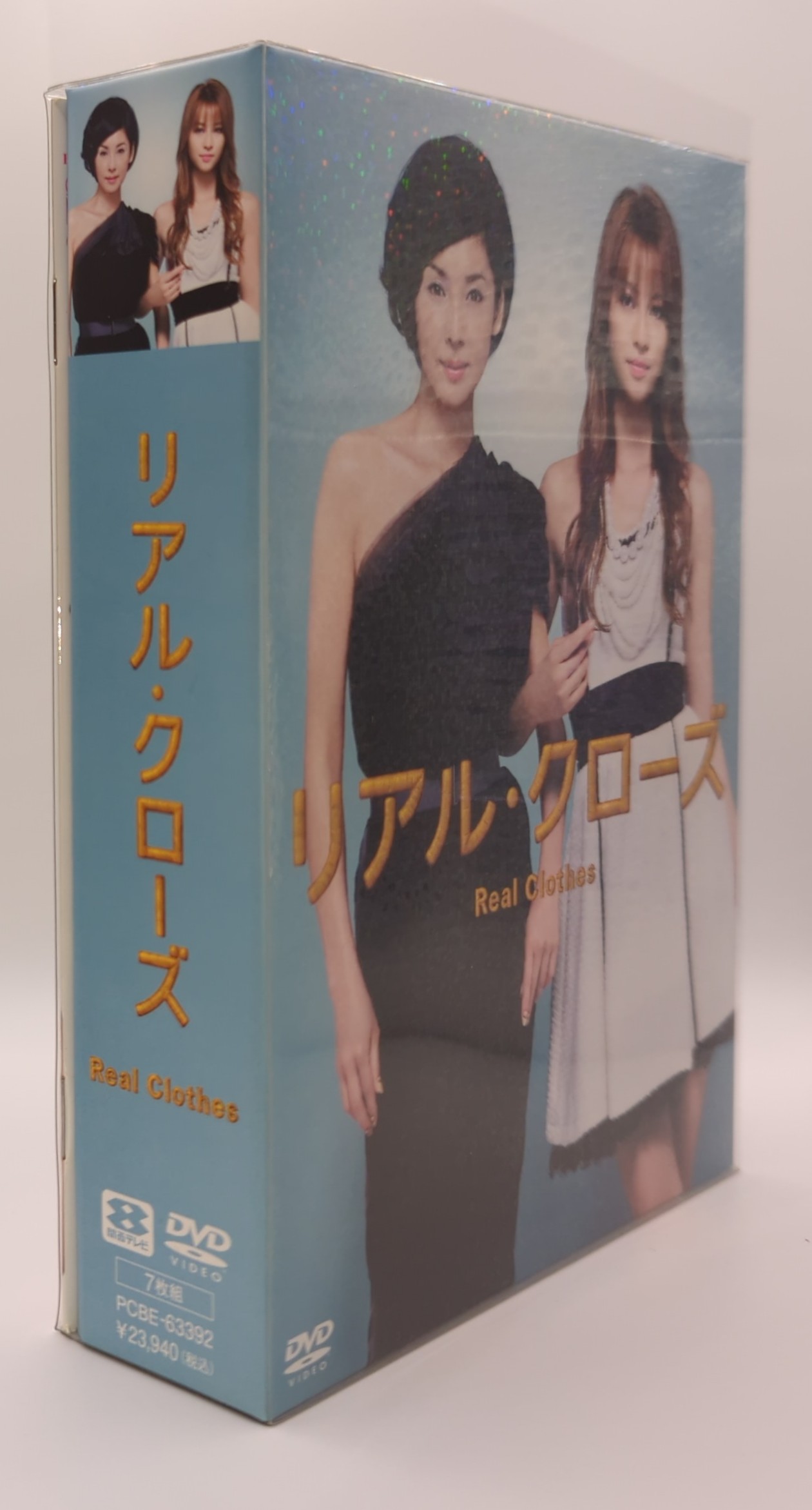 リアル・クローズ DVD-BOX〈7枚組〉DVDセット　特典ディスク付