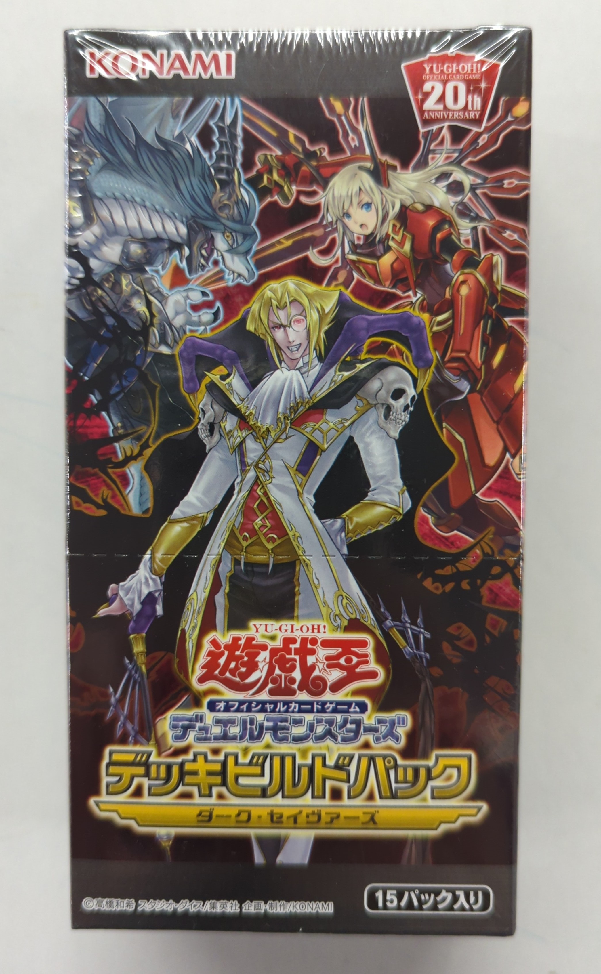ボックス ブースターパック 第10期 デッキビルドパック ダーク セイヴァーズ まんだらけ Mandarake