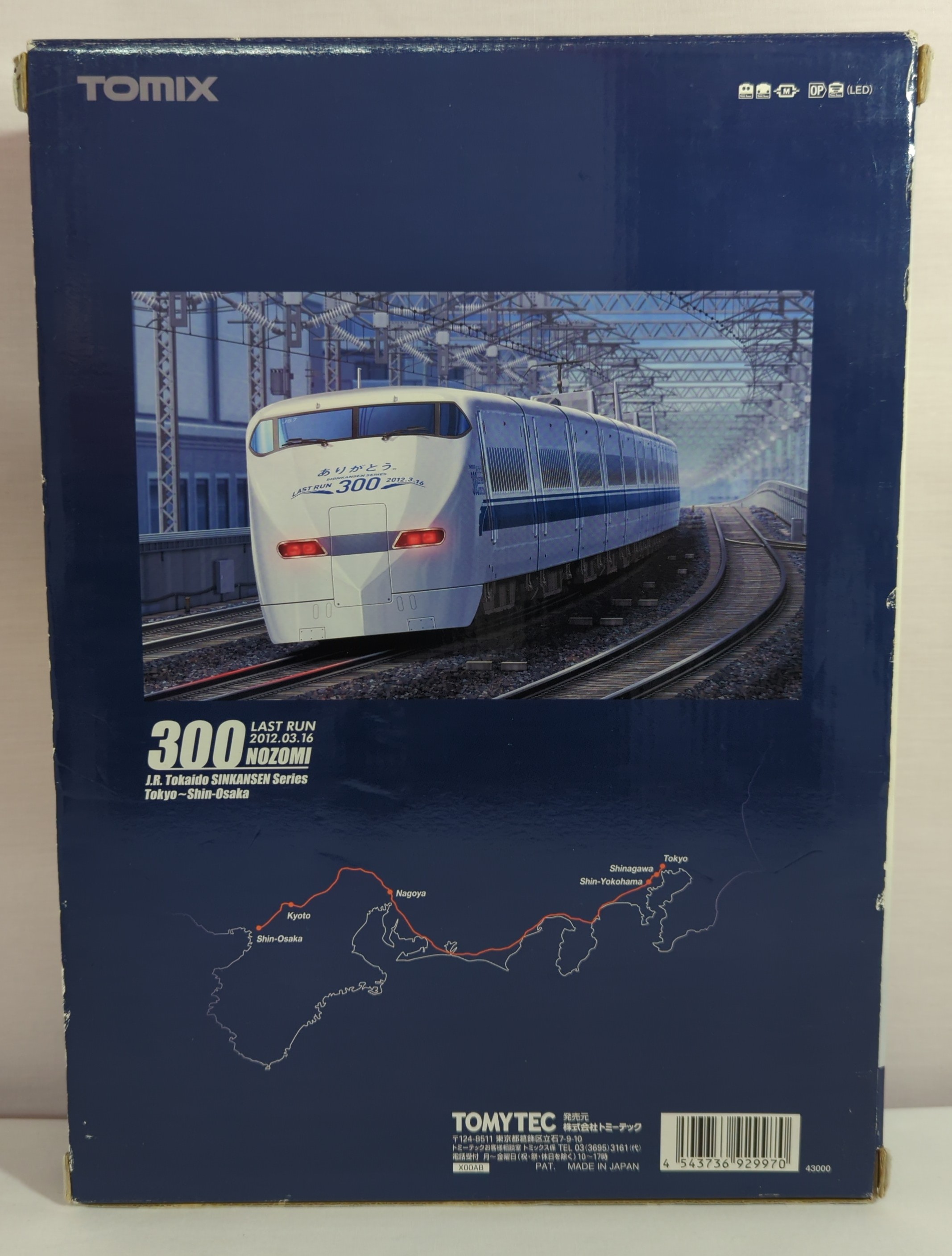 駿河屋店中古鉄道模型 160 JR 300 0系 「ありがとう。300系」セット(16