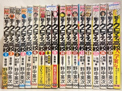 まんだらけ通販 野中英次