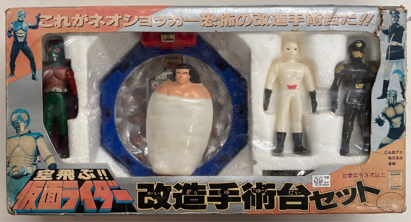 仮面ライダー本郷猛は改造人間である」 | Wolf359 Laboratory
