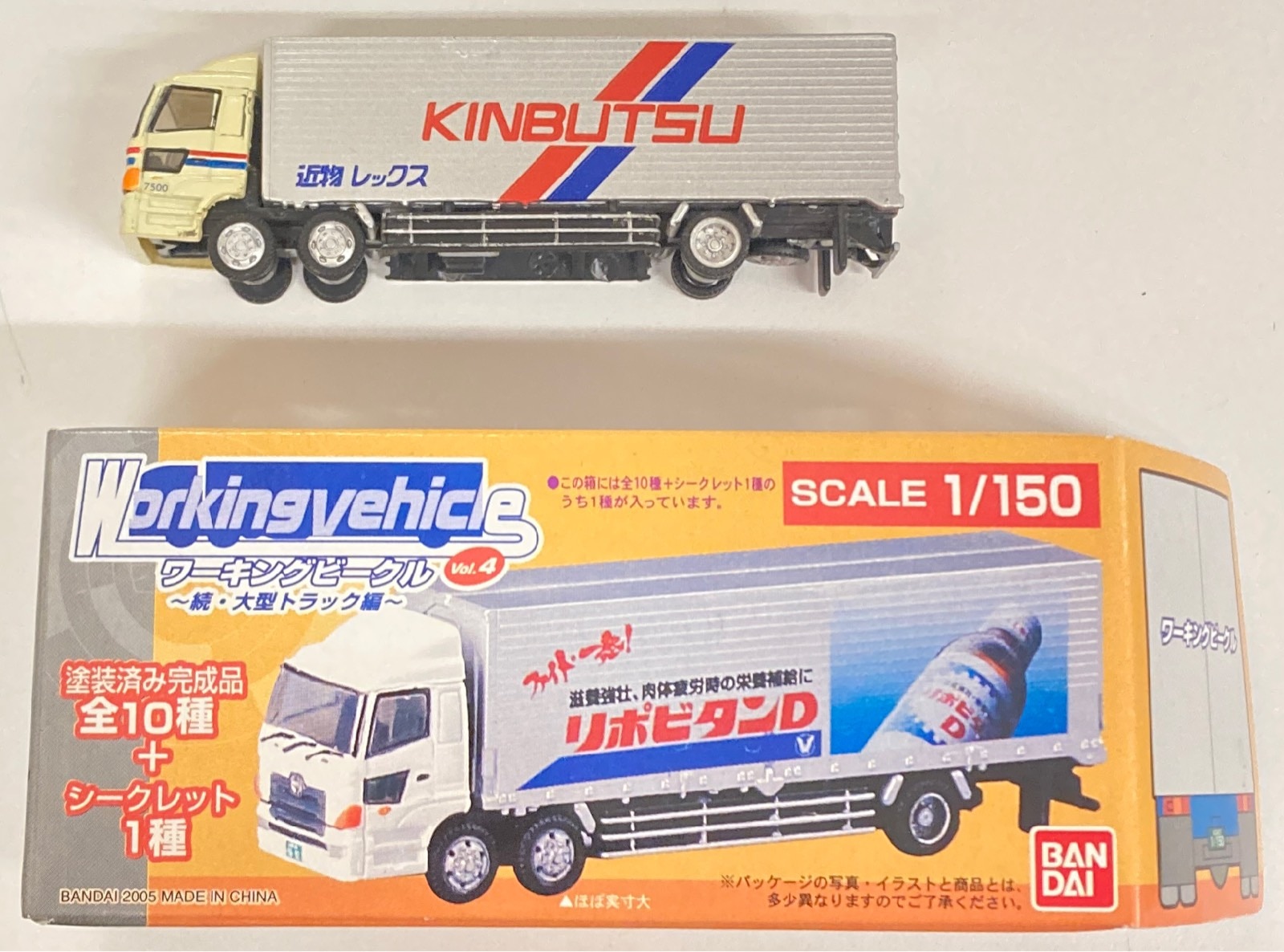 バンダイ ワーキングビークル04/続・大型トラック 日野・プロフィア 近物レックス/ワーキングビークル04/続・大型トラック 141033