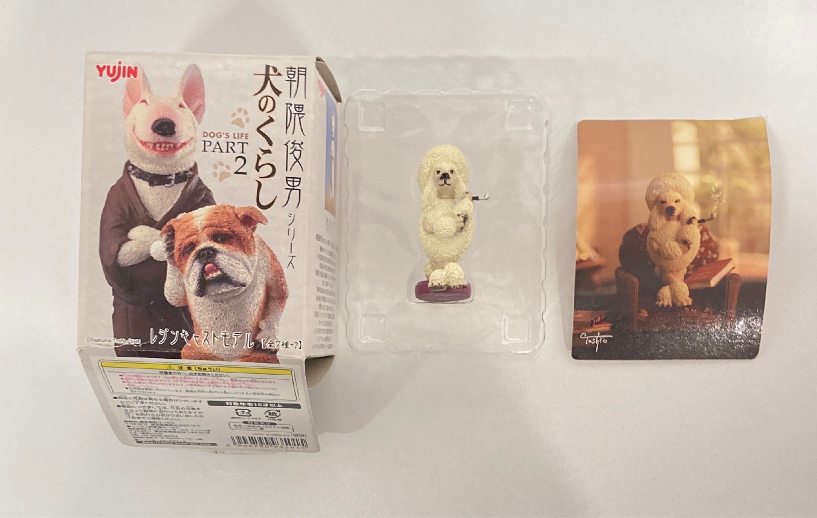 朝隈俊男コレクション 犬の生活パートワン全６種+シークレット+2