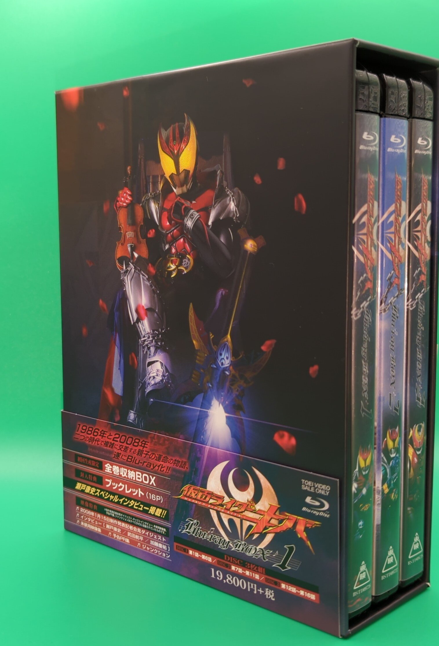 特撮Blu-ray 【初回：全巻収納BOX付】仮面ライダーキバ Blu-ray BOX 全 