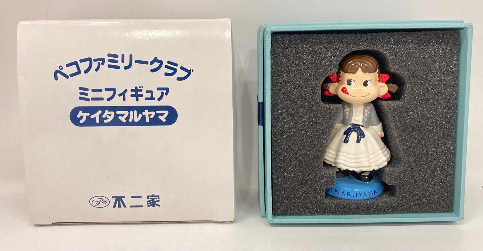 貴重！不二家ペコちゃん ペコファミリークラブ限定】ミニフィギュア(ケイタマルヤマ