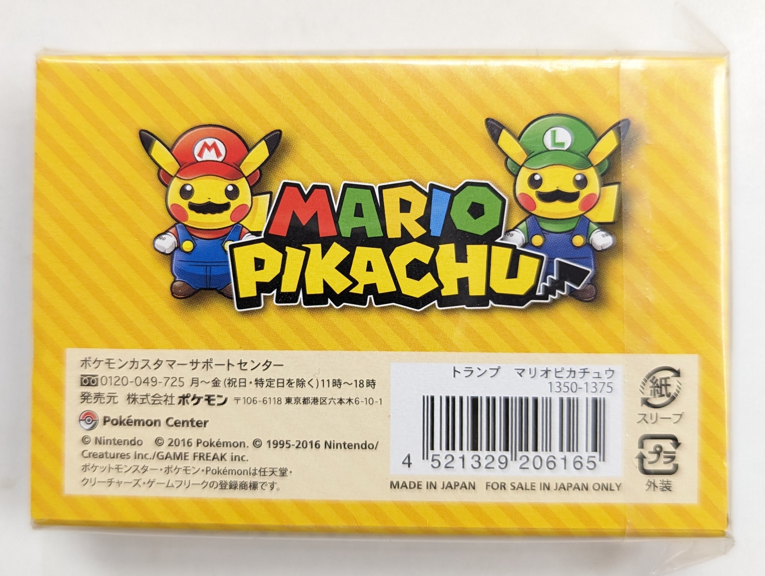 お歳暮 人気 オシャレ マリオピカチュウ トランプ ポケモン | まんだらけ | ありある ゲーム・おもちゃ・グッズ