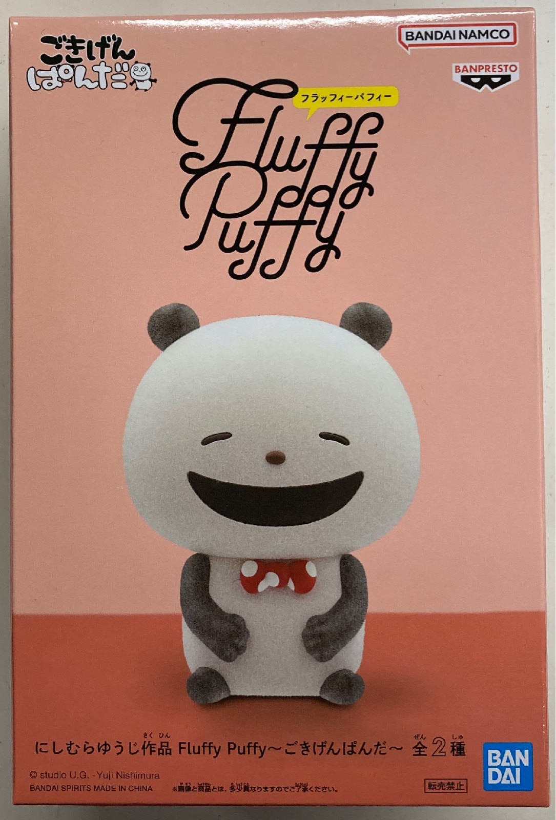ごきげんぱんだ にしむらゆうじ作品 Fluffy Puffy Mine ～ごきげんぱんだ～ フラッフィーパフィーマイン 全3種｜一般