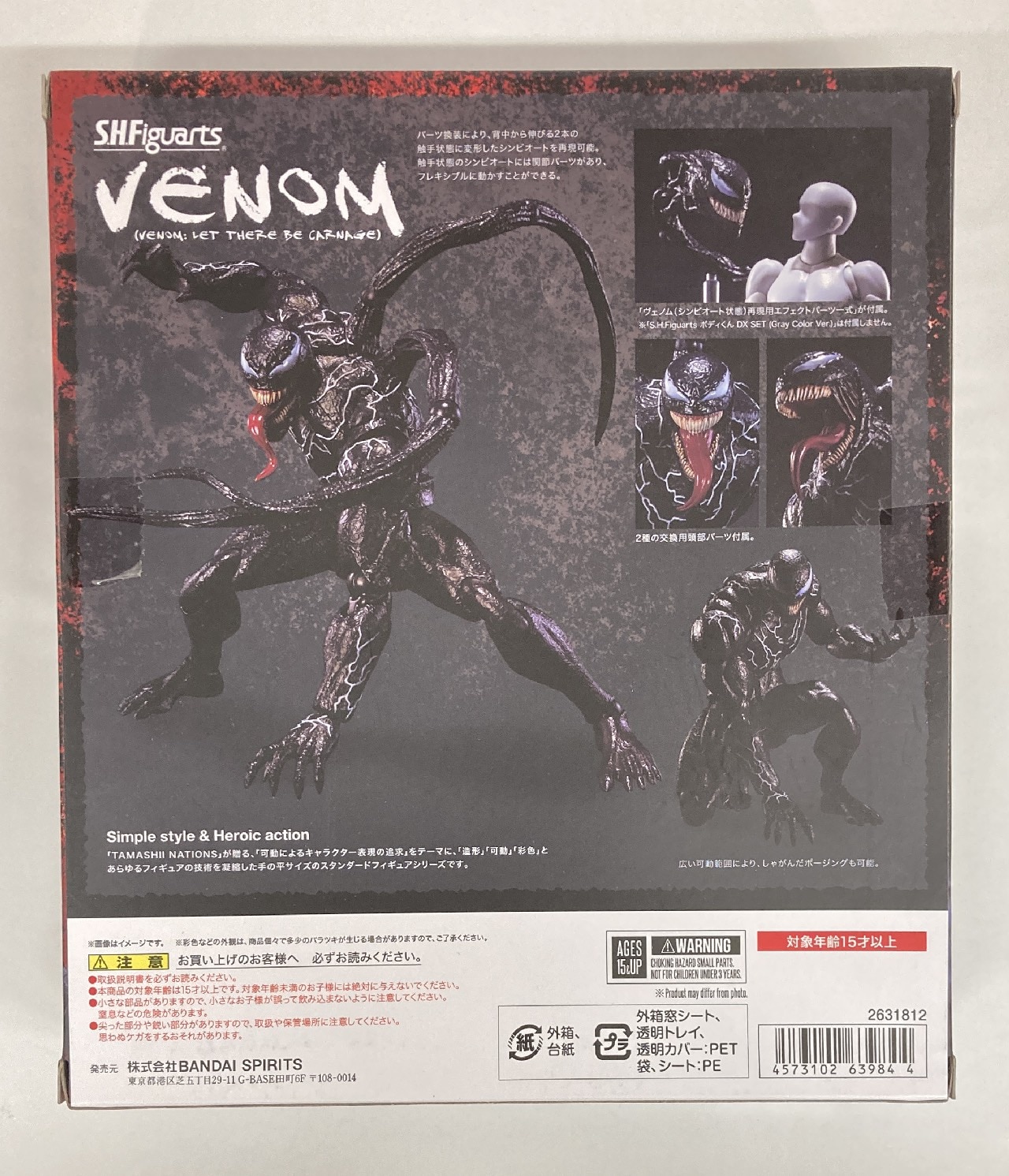 Bandai Sh Figuarts Venom Venom Let There Be Carnage Mandarake Online Shop