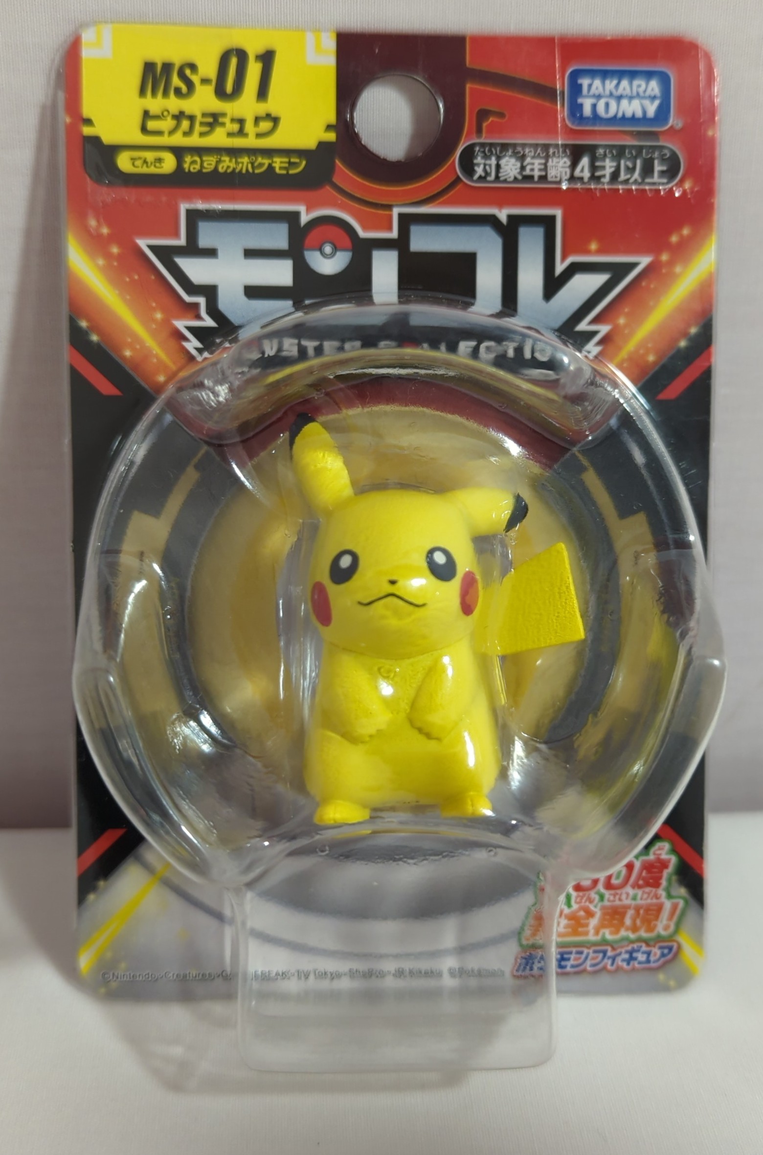 Takara tomy Pokemon MonColle Figurine Pikachu MS-01