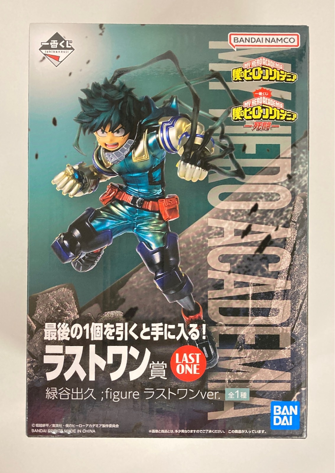 大阪府 一番くじ 僕のヒーローアカデミア ラストワン賞 - フィギュア