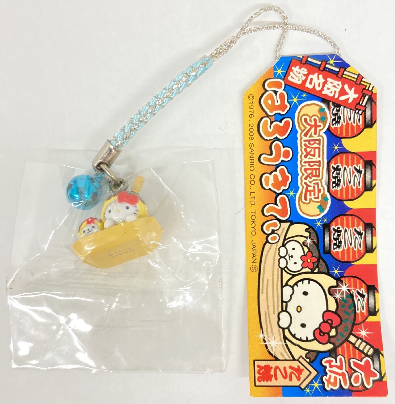 はっぴぃえんど ご当地キティ 根付 大阪限定 たこ焼 キティ&デイジー 2008年 | ありある | まんだらけ MANDARAKE