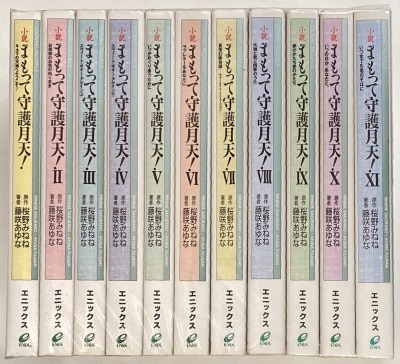 まんだらけ通販 | まもって守護月天