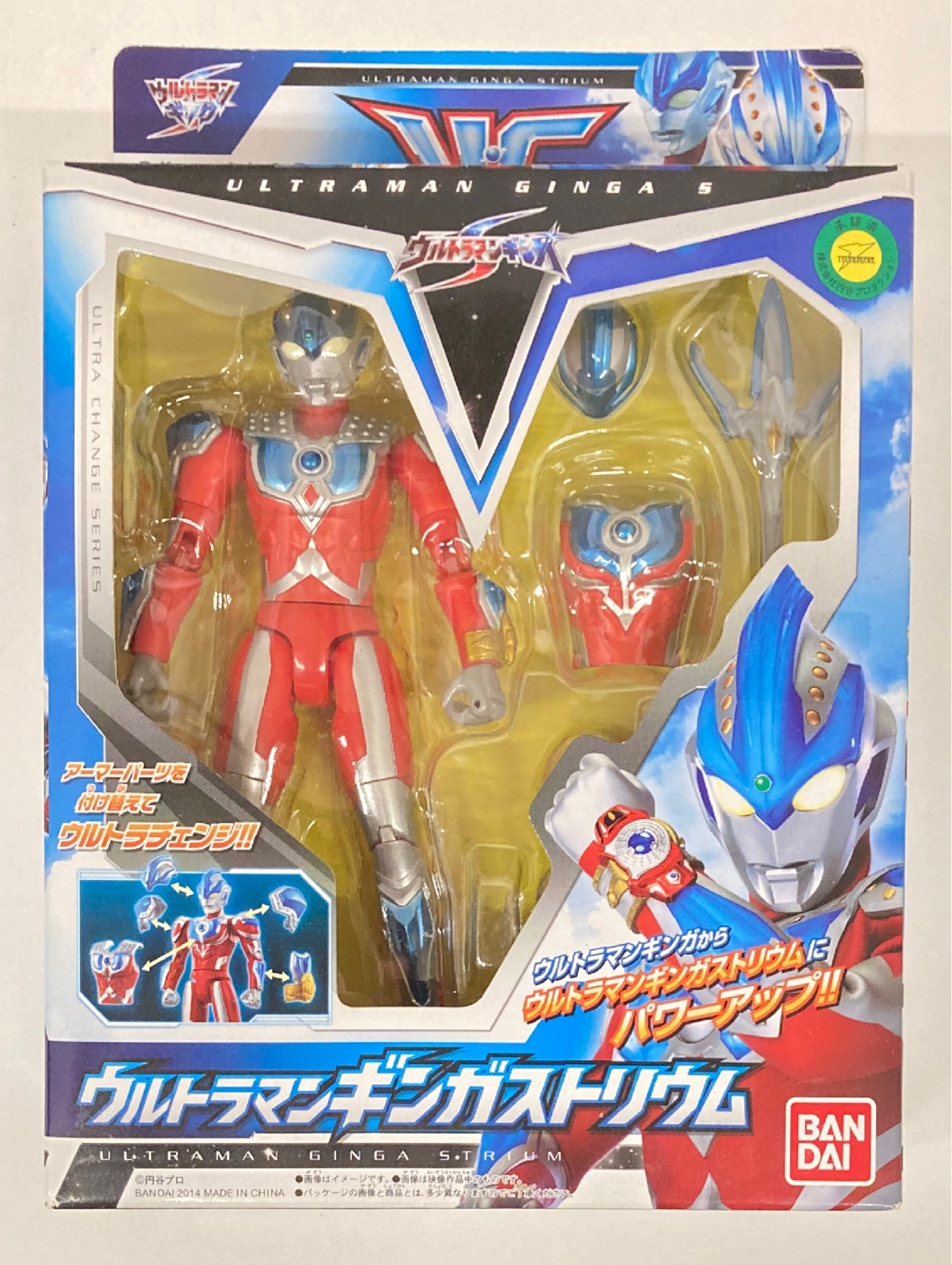 バンダイ ウルトラチェンジシリーズ ウルトラマンギンガS