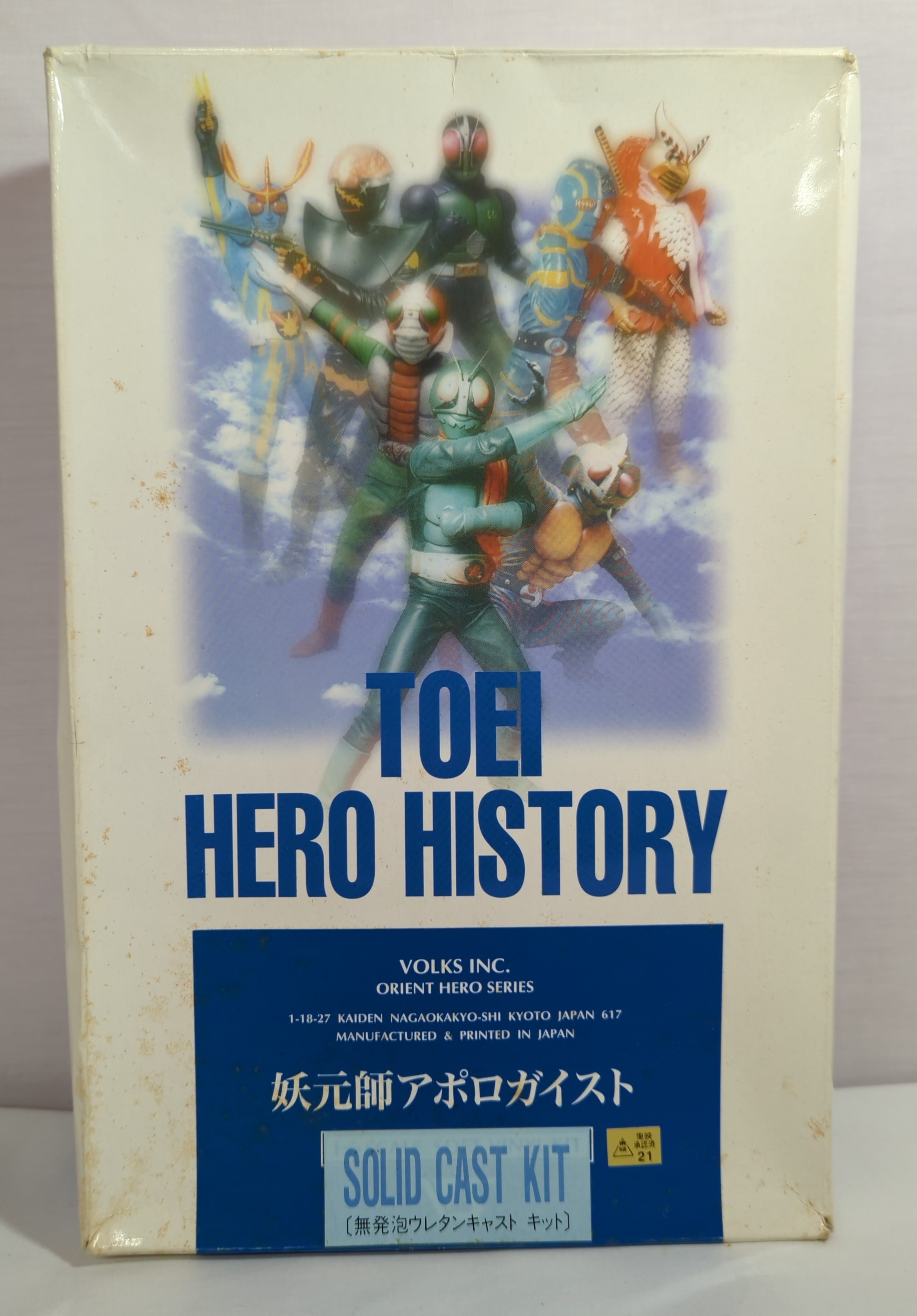 電波人間タックル」ボークス1/6 東映ヒーローヒストリーシリーズ