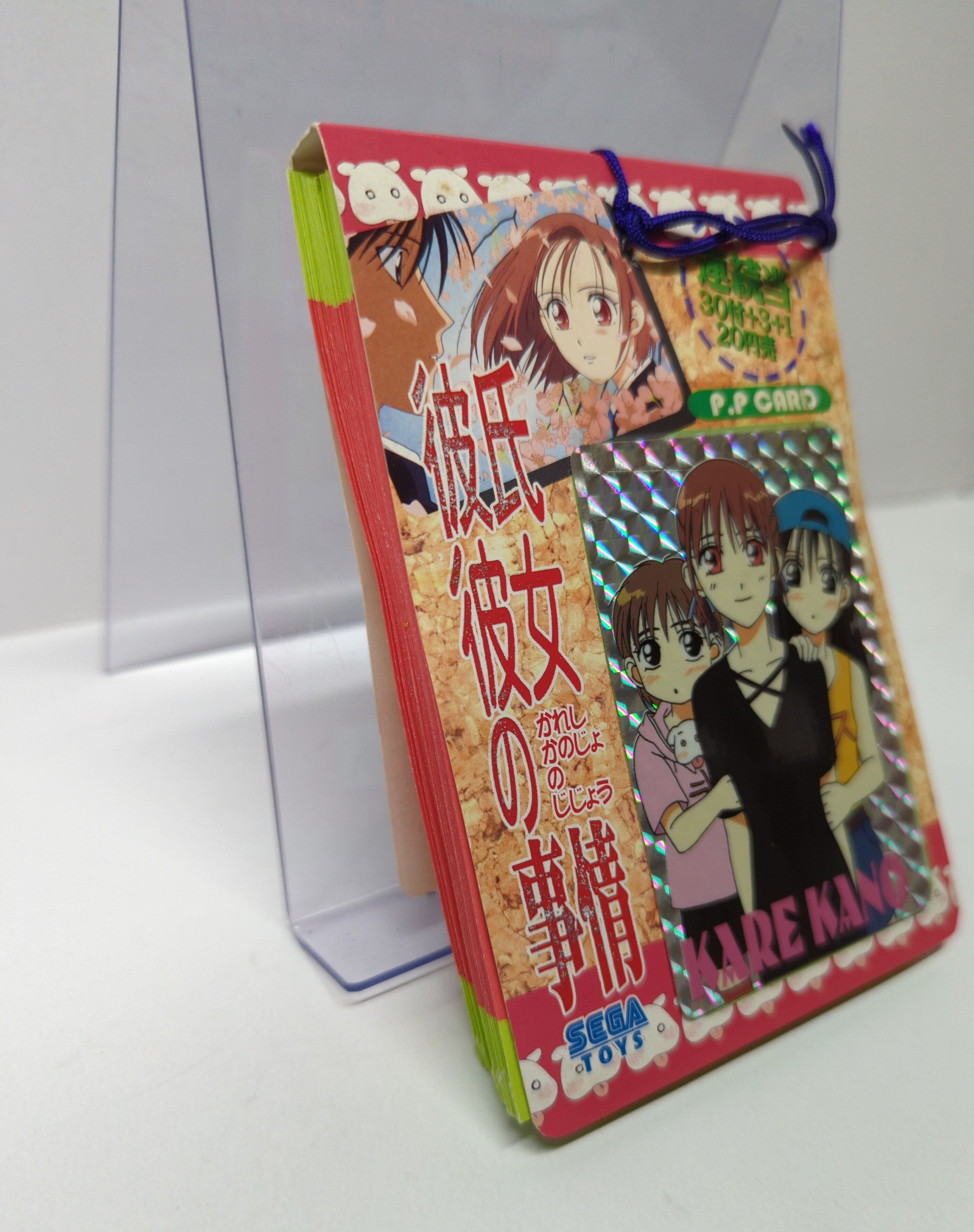 セガ・トイズ 彼氏彼女の事情 PPカード 束 | まんだらけ Mandarake