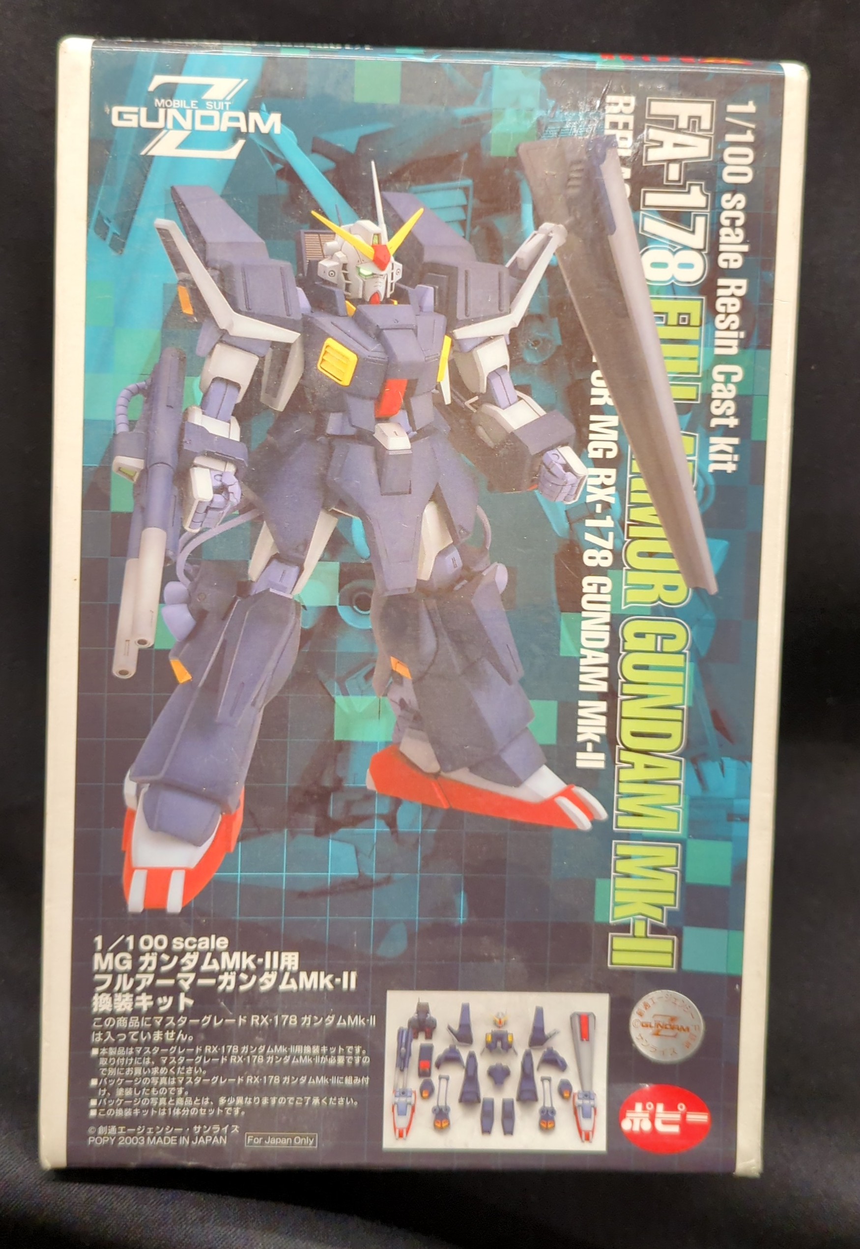 B CLUB 1/100スケールレジンキャストキット フルアーマー