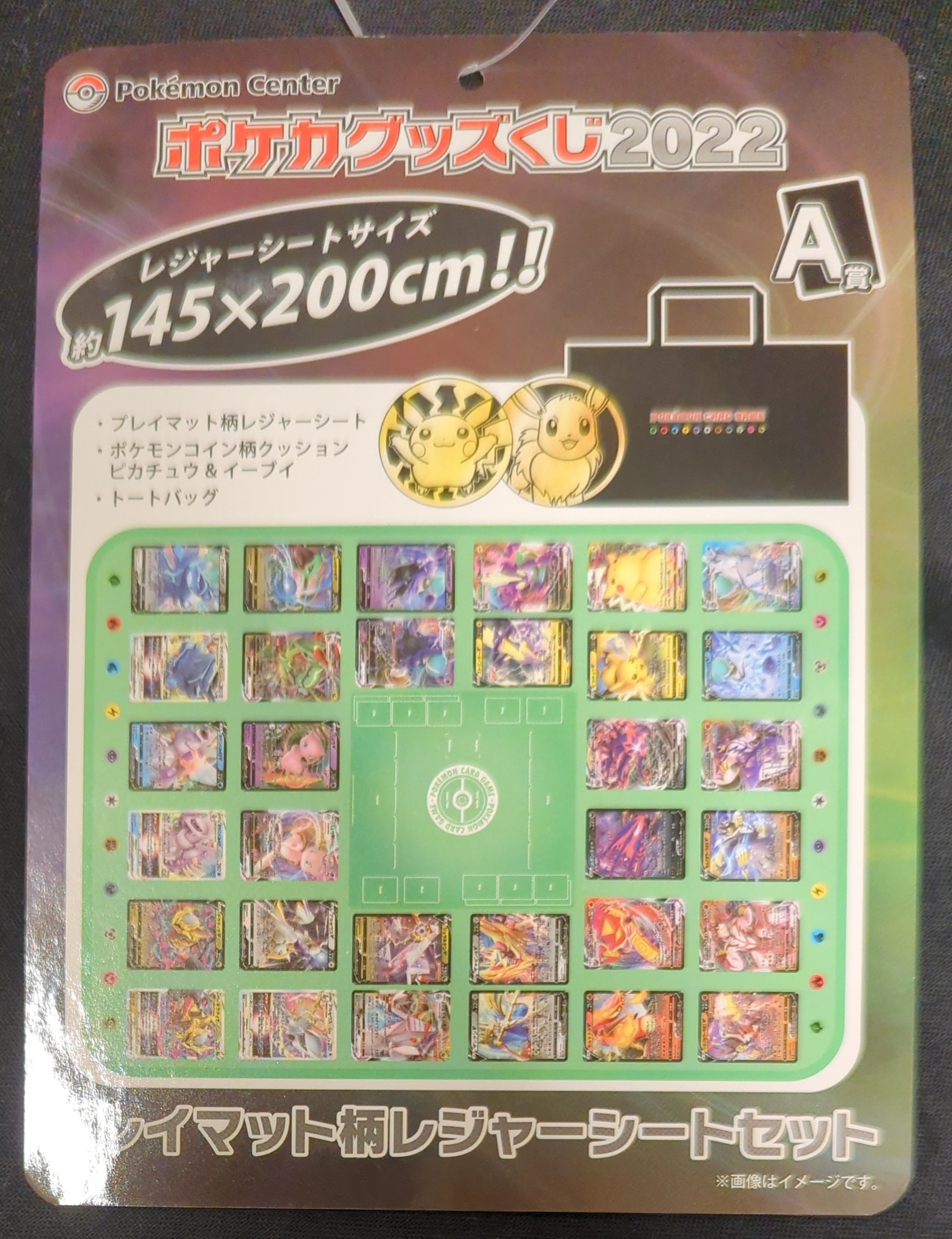 ポケモンセンター ポケカグッズくじ2022 ポケモンカードゲーム A