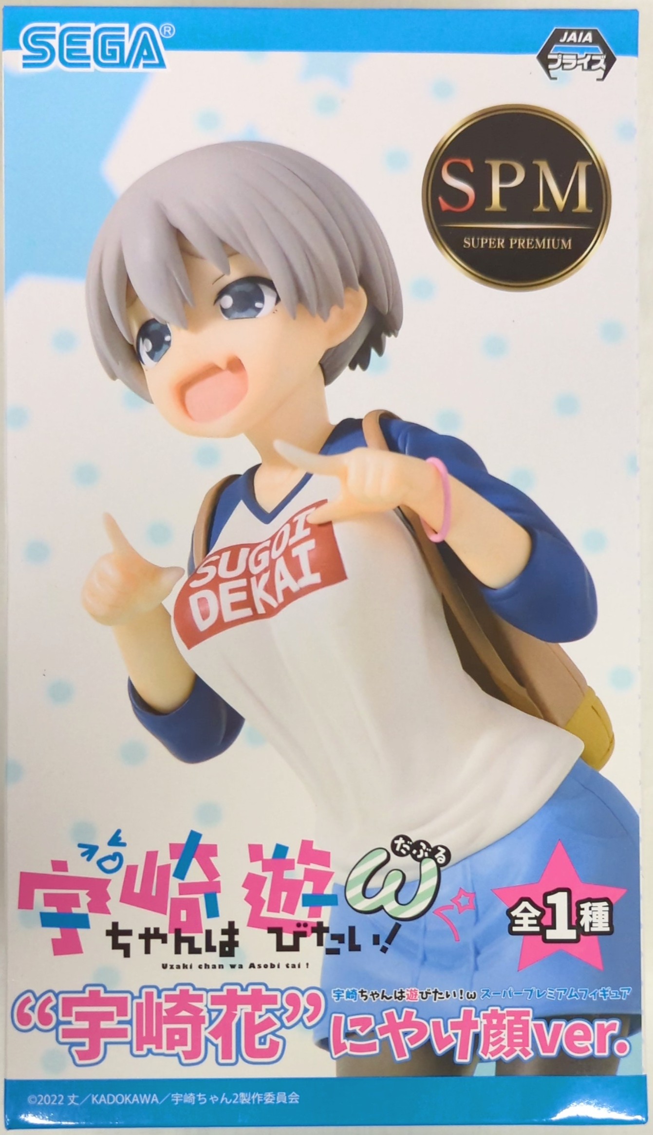 Amazon.co.jp: 宇崎ちゃんは遊びたい!ω BiCute Bunnies Figure Amazon.co.jp: 宇崎ちゃんは遊びたい!ω BiCute Bunnies Figure