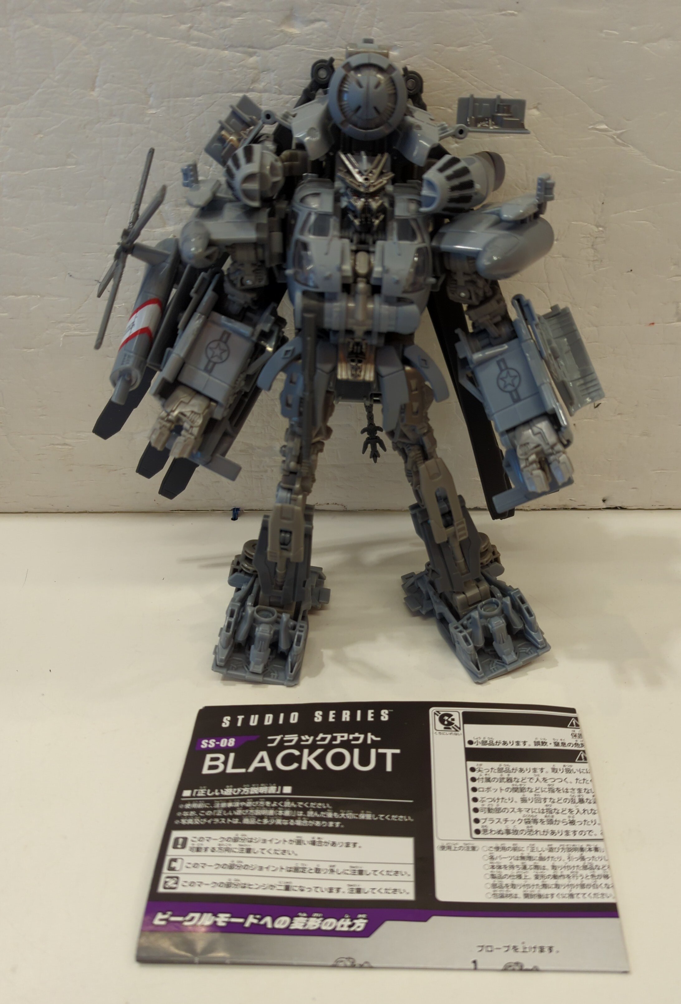 タカラトミー スタジオシリーズ ブラックアウト SS08 | まんだらけ Mandarake