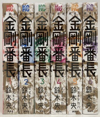 半額SALE／ 水木しげる漫画大全集 別巻3 挿画集成 その他 - abacus-rh.com