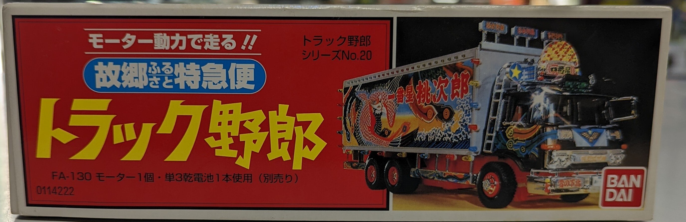 Amazon | 未組立 アオシマ 1/32 トラック野郎シリーズ No.3 突撃