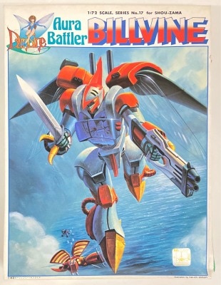 バンダイ 1/72聖戦士ダンバイン 1/72 ビルバイン