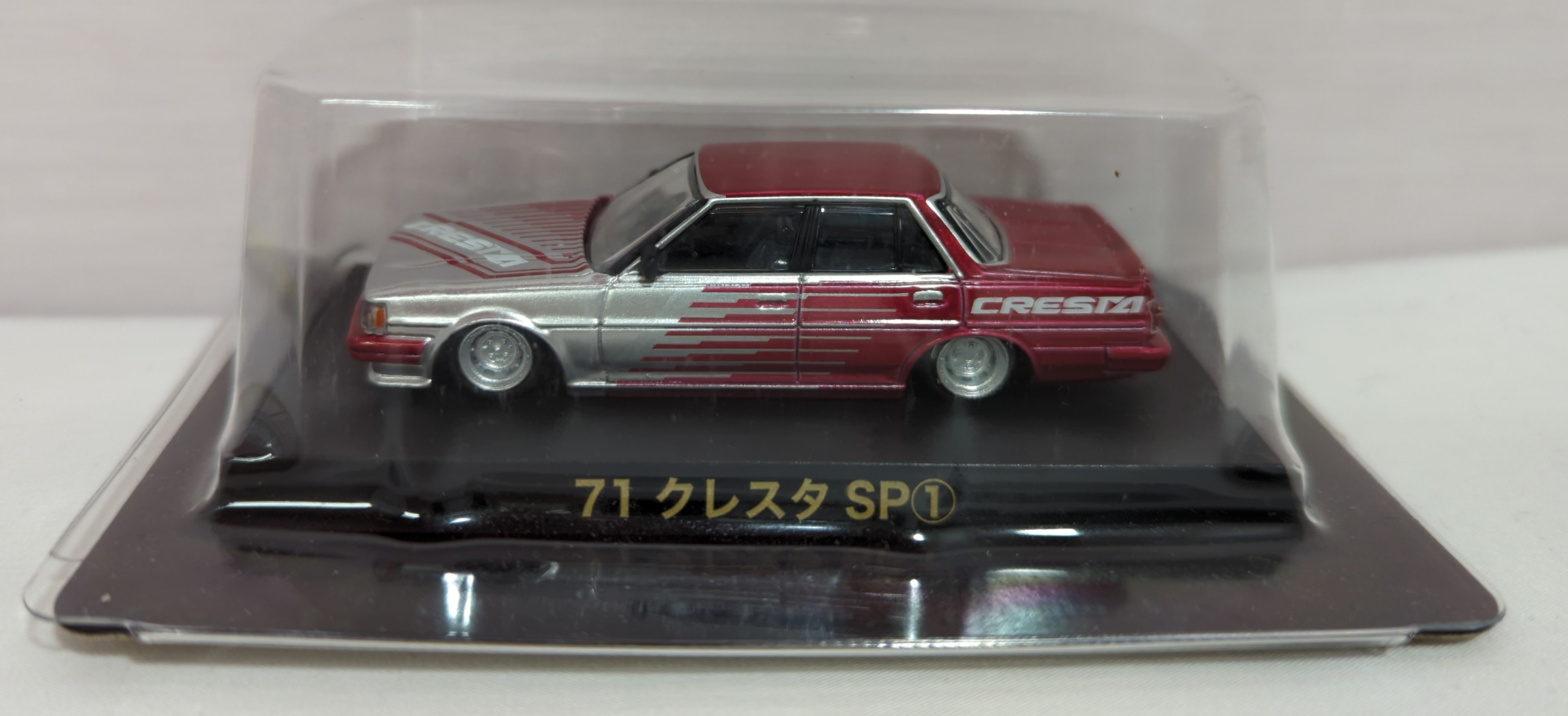 アオシマ グラチャンコレクション 第13弾 71クレスタ SP①