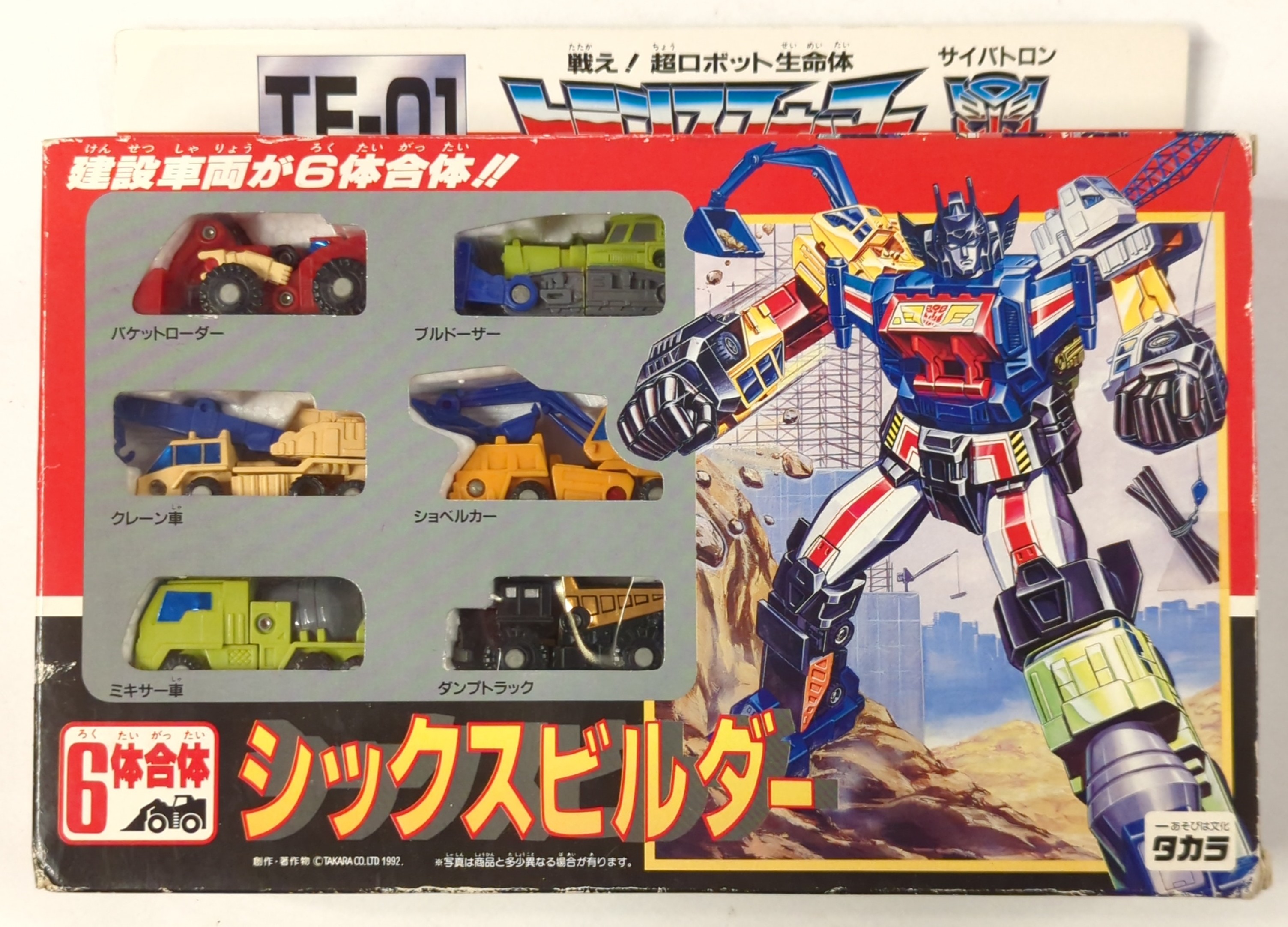全国どこでも送料無料！ タカラ シックスビルダー TF/合体大作戦 トランスフォーマー その他