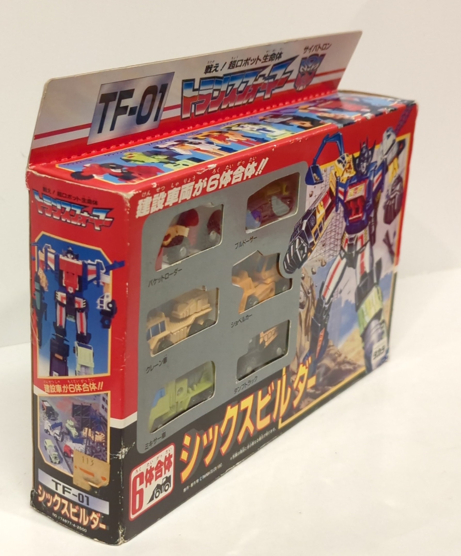 トランスフォーマー シックスビルダー TF-01 その他