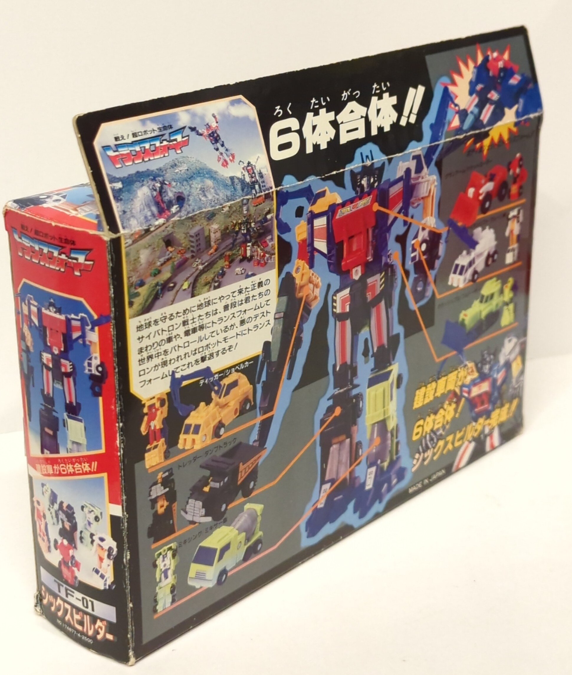 トランスフォーマー シックスビルダー TF-01 その他