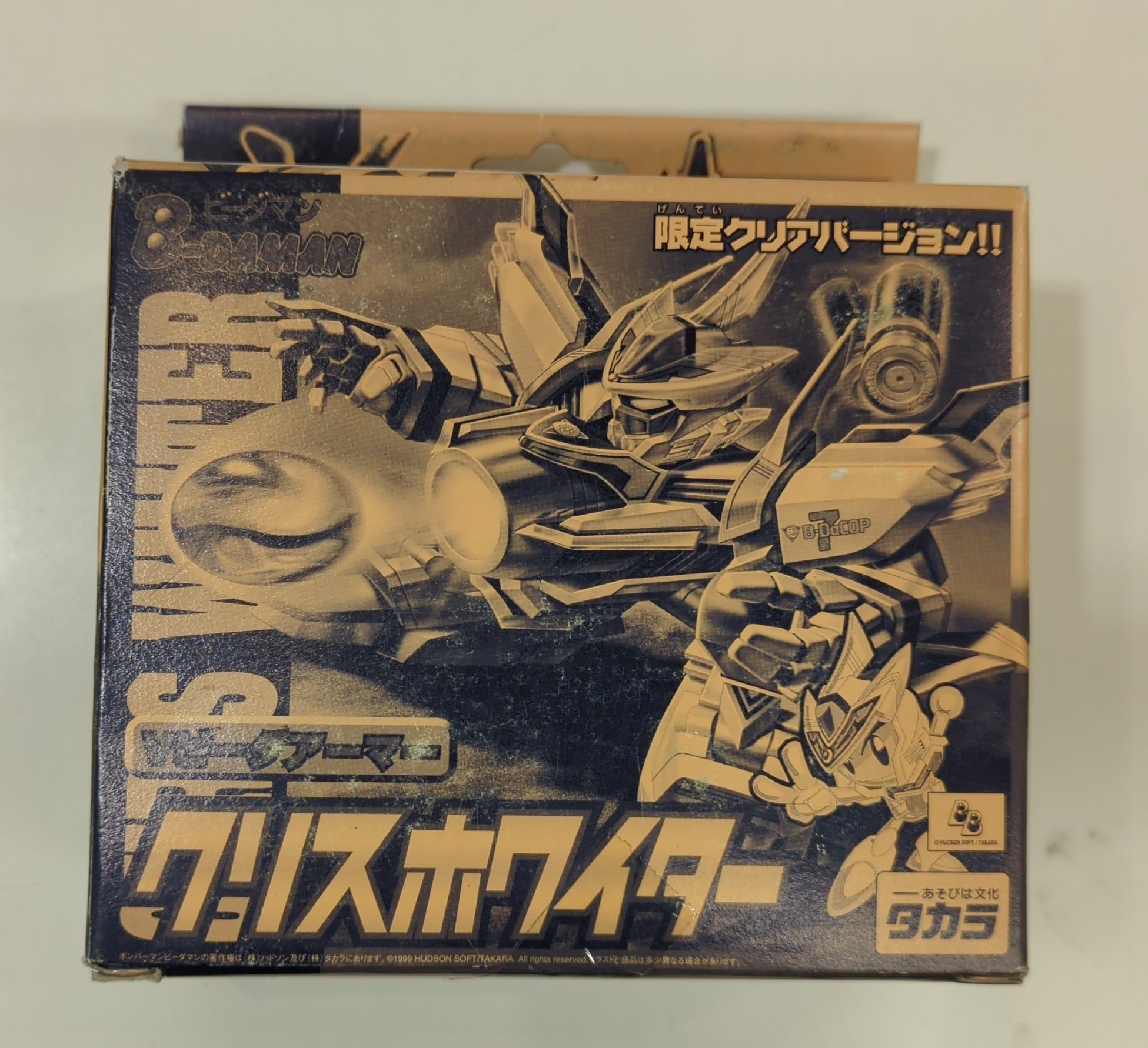 ビーダマン 超ビーダアーマー ダークネスドラゴン 限定クリア