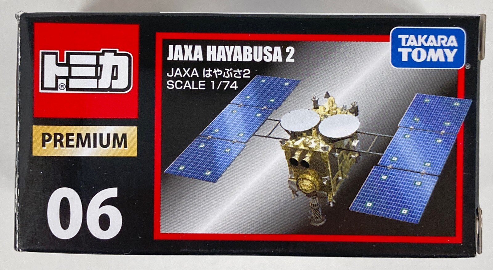 タカラトミー トミカプレミアム JAXA はやぶさ2 06 | まんだらけ Mandarake