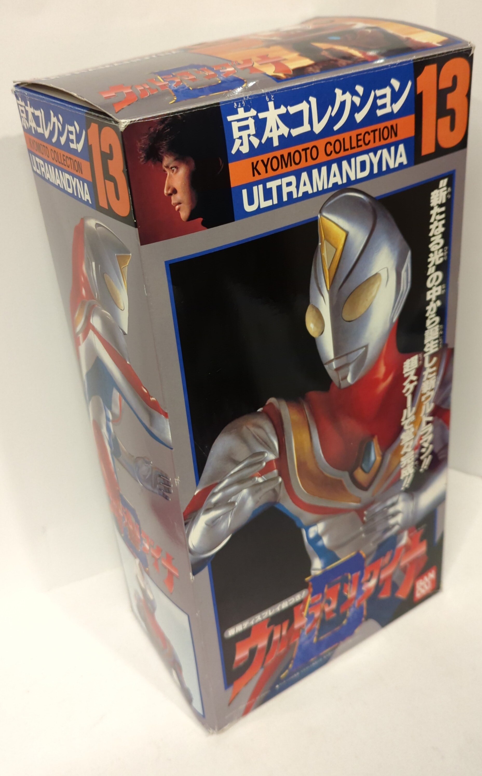 ウルトラマンダイナ 日本製 京本政樹コレクション