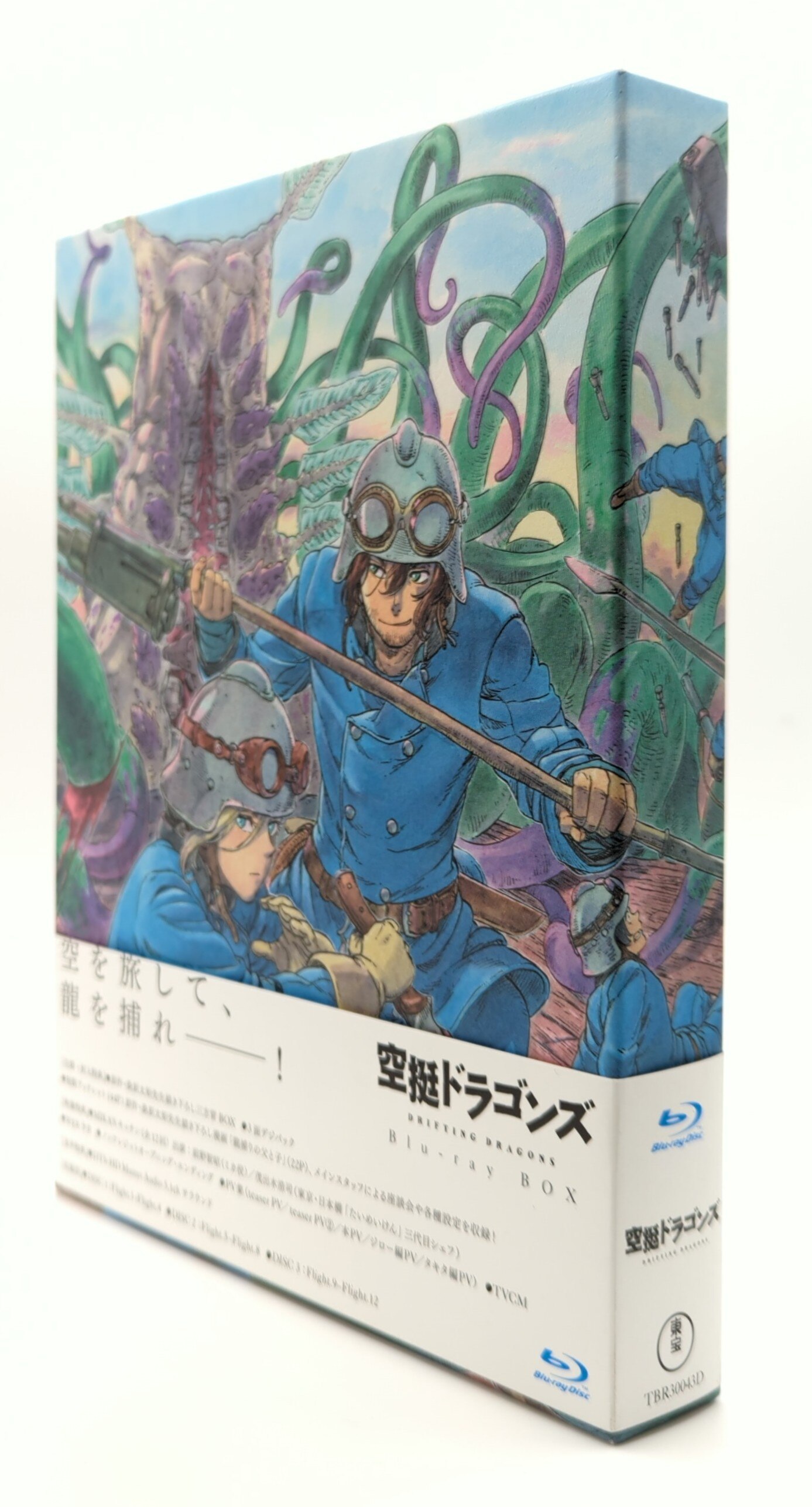 空挺ドラゴンズ Blu－ray BOX（Blu－ray Disc 