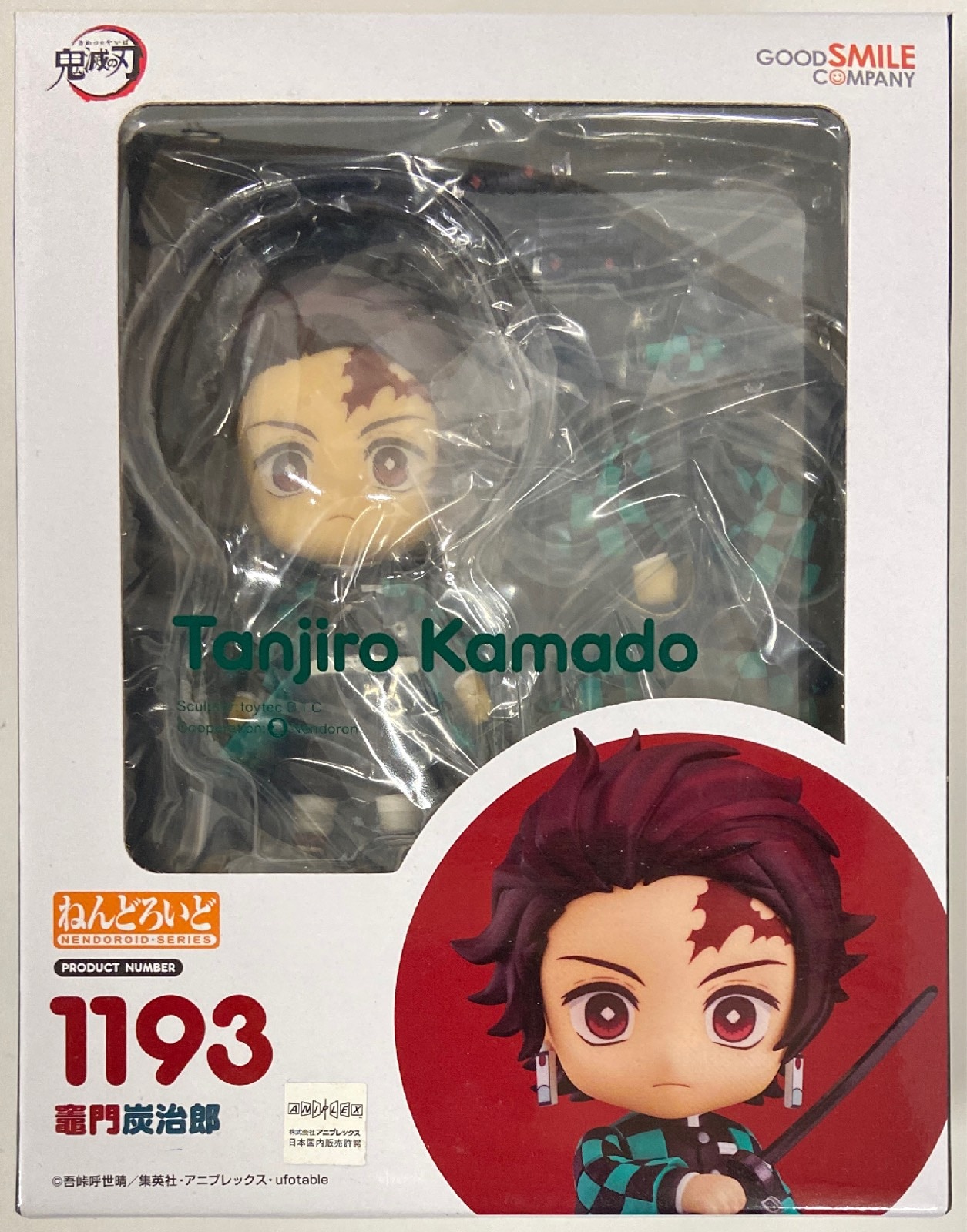 Mandarake nendoroid 2025
