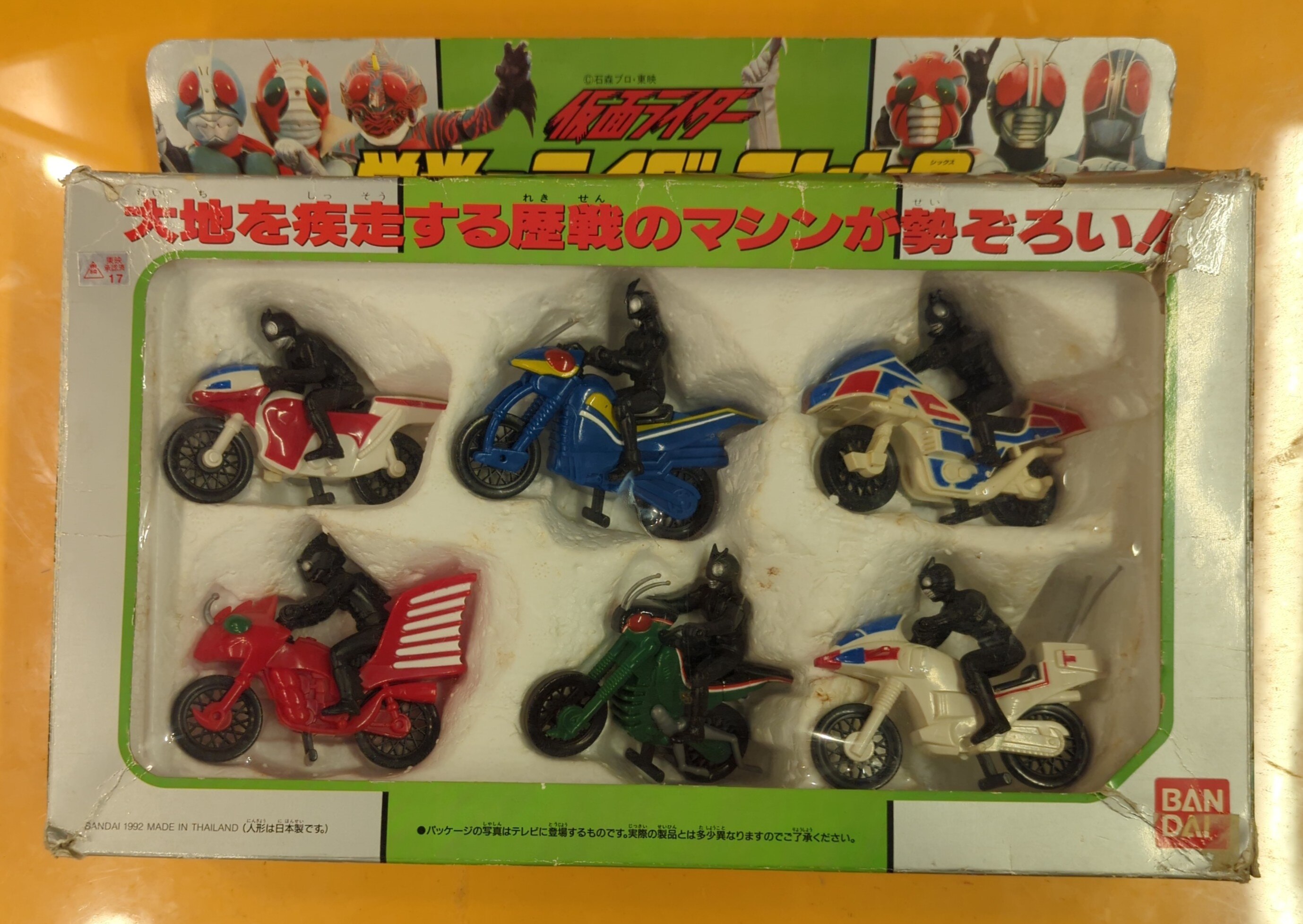 バンダイ 仮面ライダーシリーズ 栄光のライダーマシン6 1992