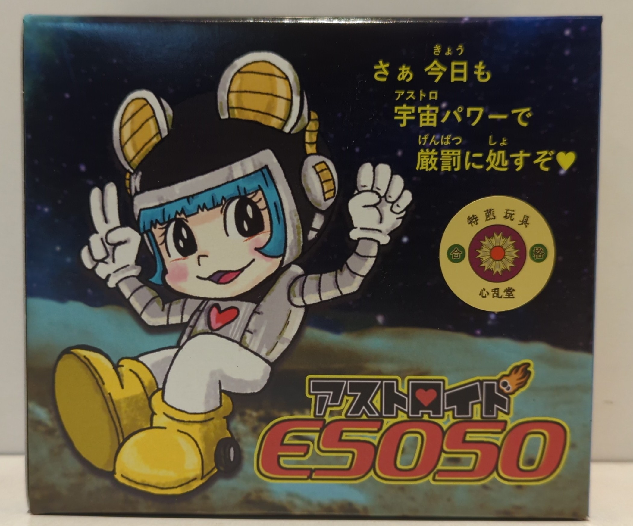コアランド アストロイドえそそ 001