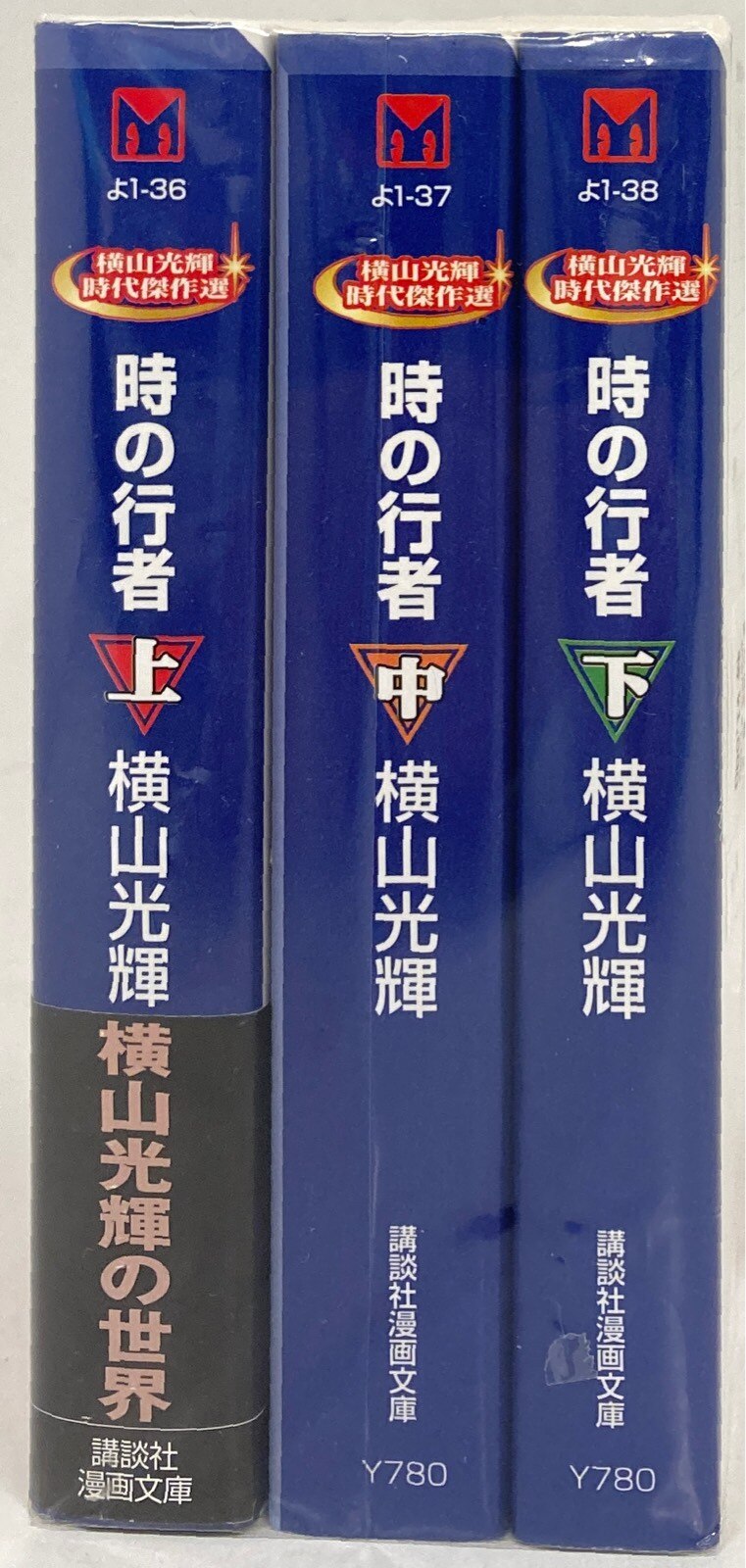 Yahoo!オークション - 狼の星座 全7巻 横山光輝 講談社コミックス