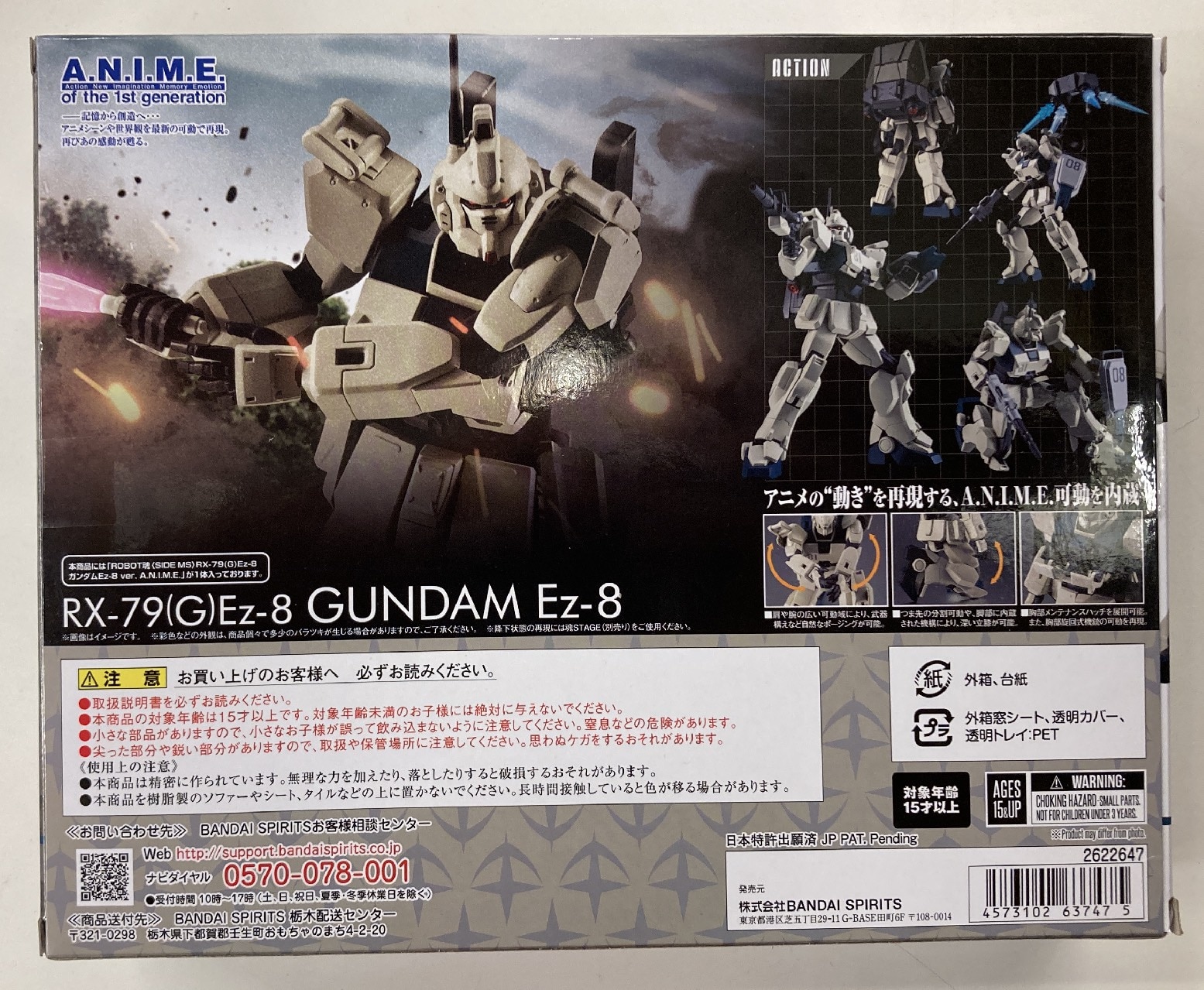 バンダイ ROBOT魂 < SIDE MS > RX-79(G)Ez-8 ガンダムEz-8 ver