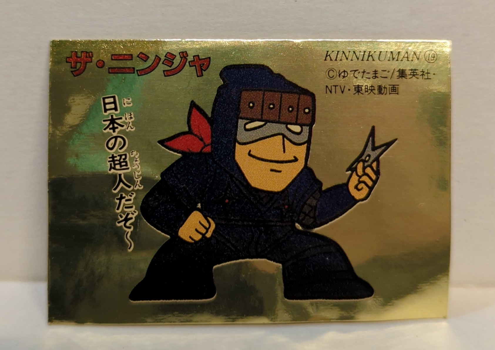 SD キン肉マン シール バッファローマン ステッカー 【淡水】 ? キン 