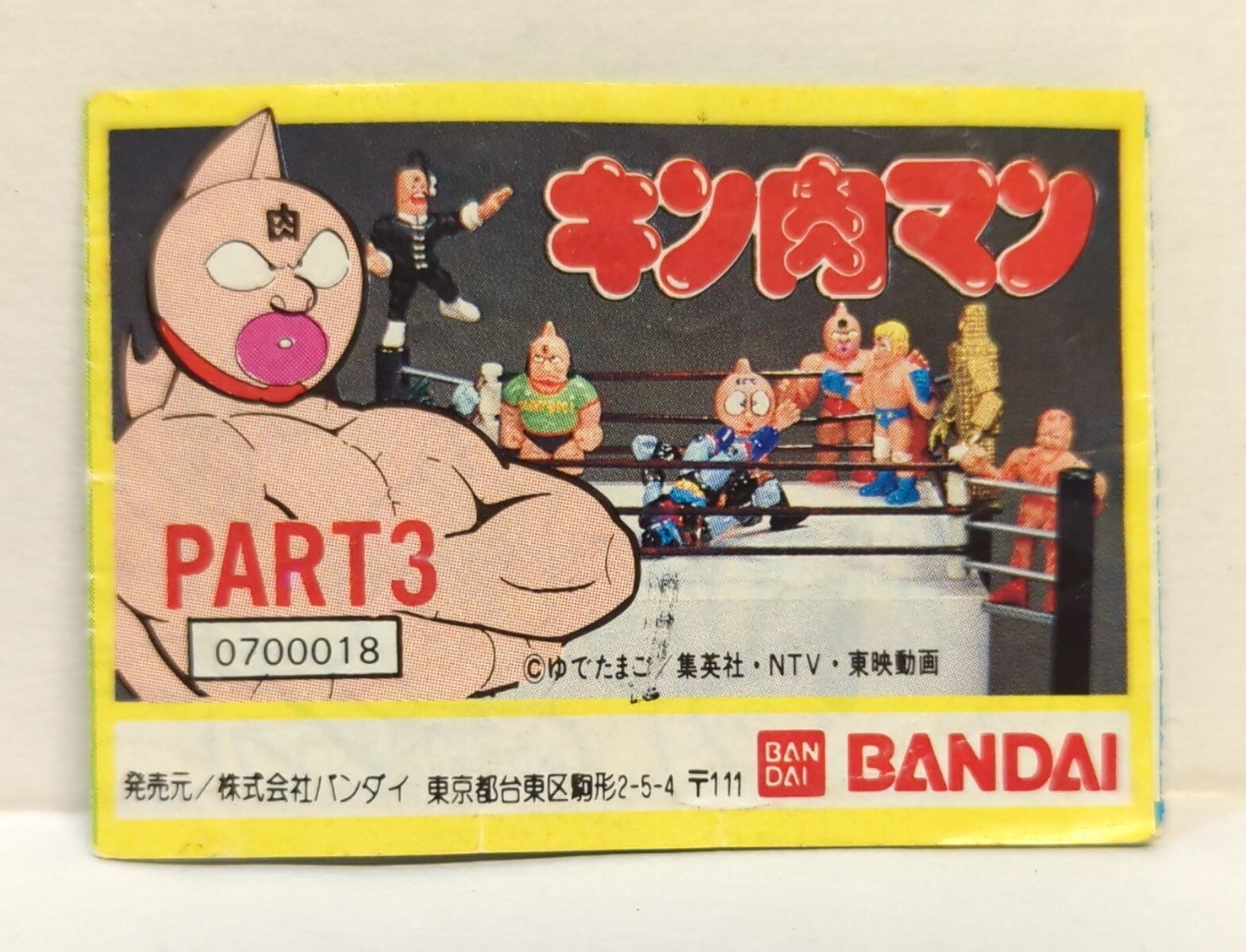 バンダイ ミニブック キン肉マン パート3/レギュラーシリーズ