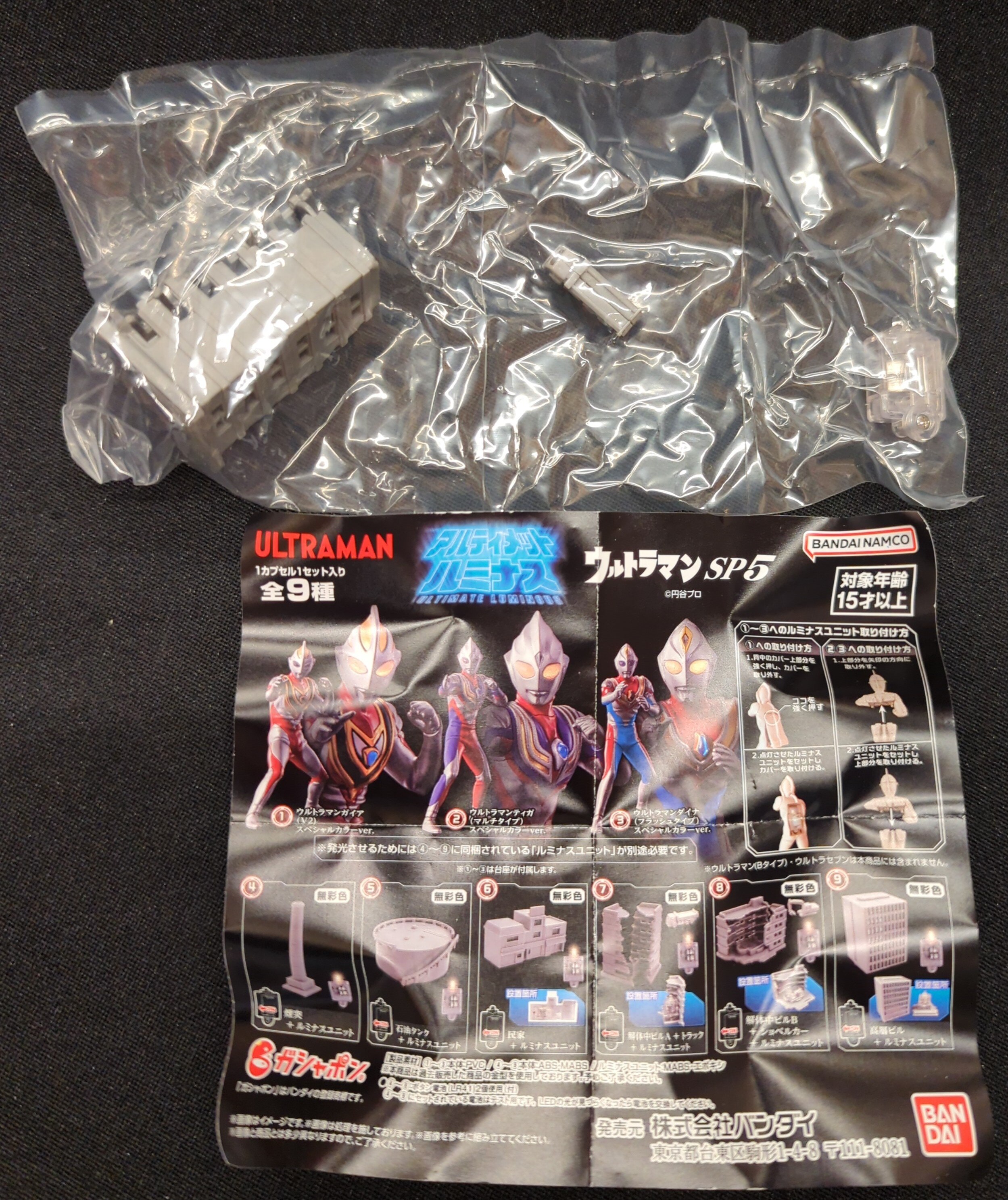 アルティメットルミナス ストラクチャー 5個セット - 通販 - chanchich.com