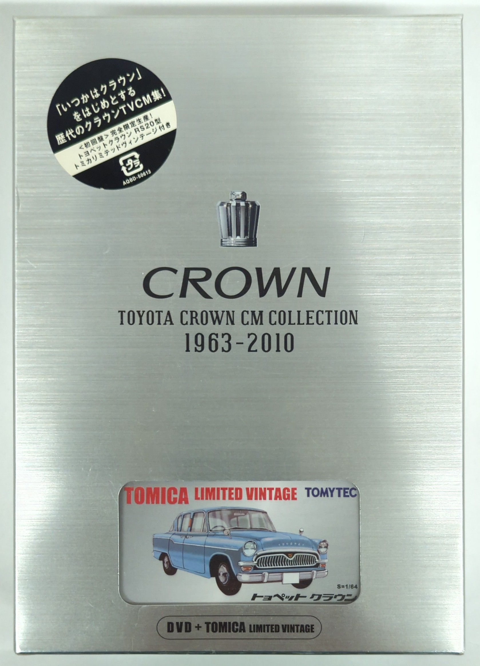 トミカ トヨタクラウンCROWN CM COLLECTION 1963-2010