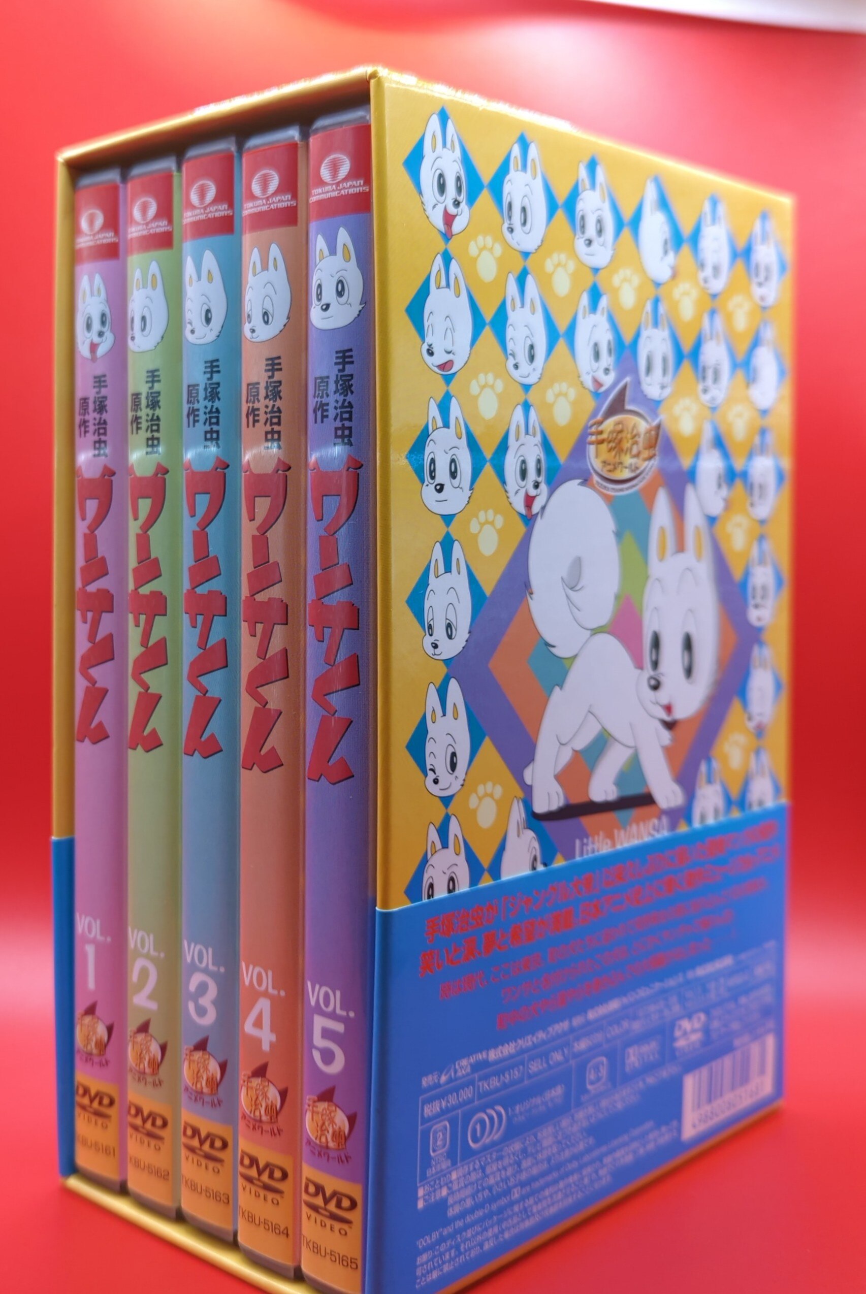 Amazon.co.jp: 手塚 治虫アニメ「ワンサくん」D V D 1973年放送