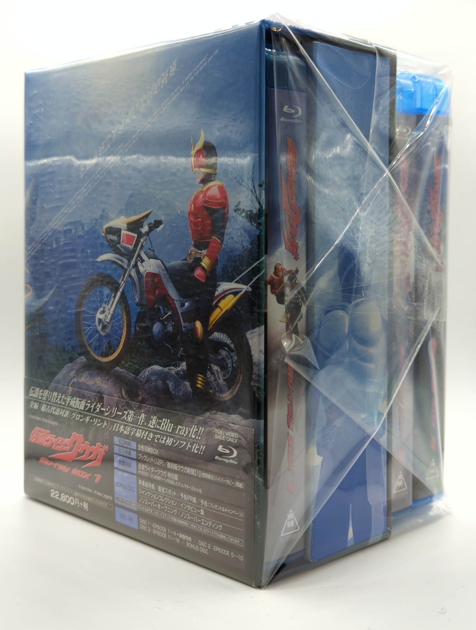 特撮Blu-ray 【初回：全巻収納BOX付】仮面ライダークウガ Blu-ray BOX 全3巻セット まんだらけ Mandarake