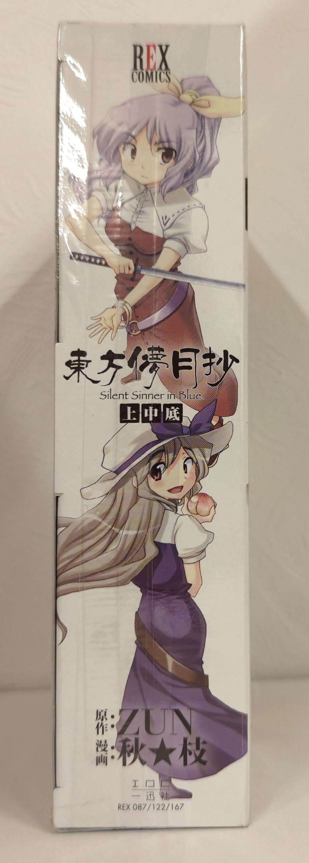 一迅社 IDコミックス/REXコミックス 秋☆枝 東方儚月抄~Silent Sinner in Blue. 全3巻 セット まんだらけ  Mandarake
