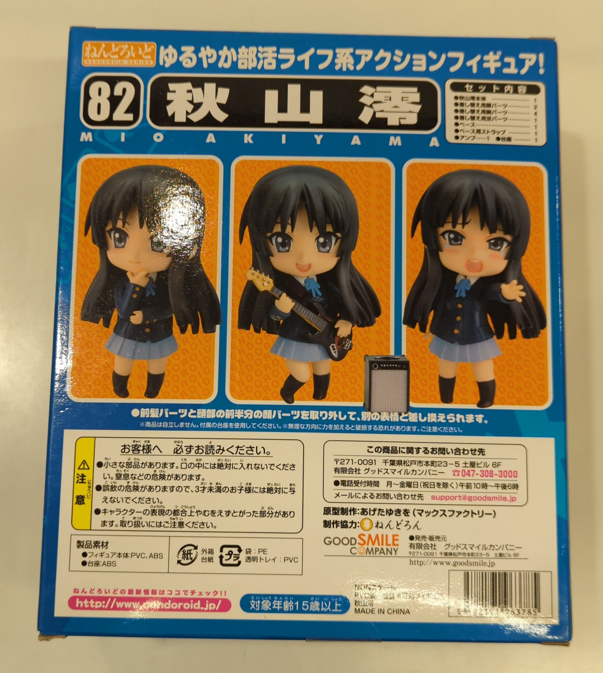 Mio discount akiyama nendoroid