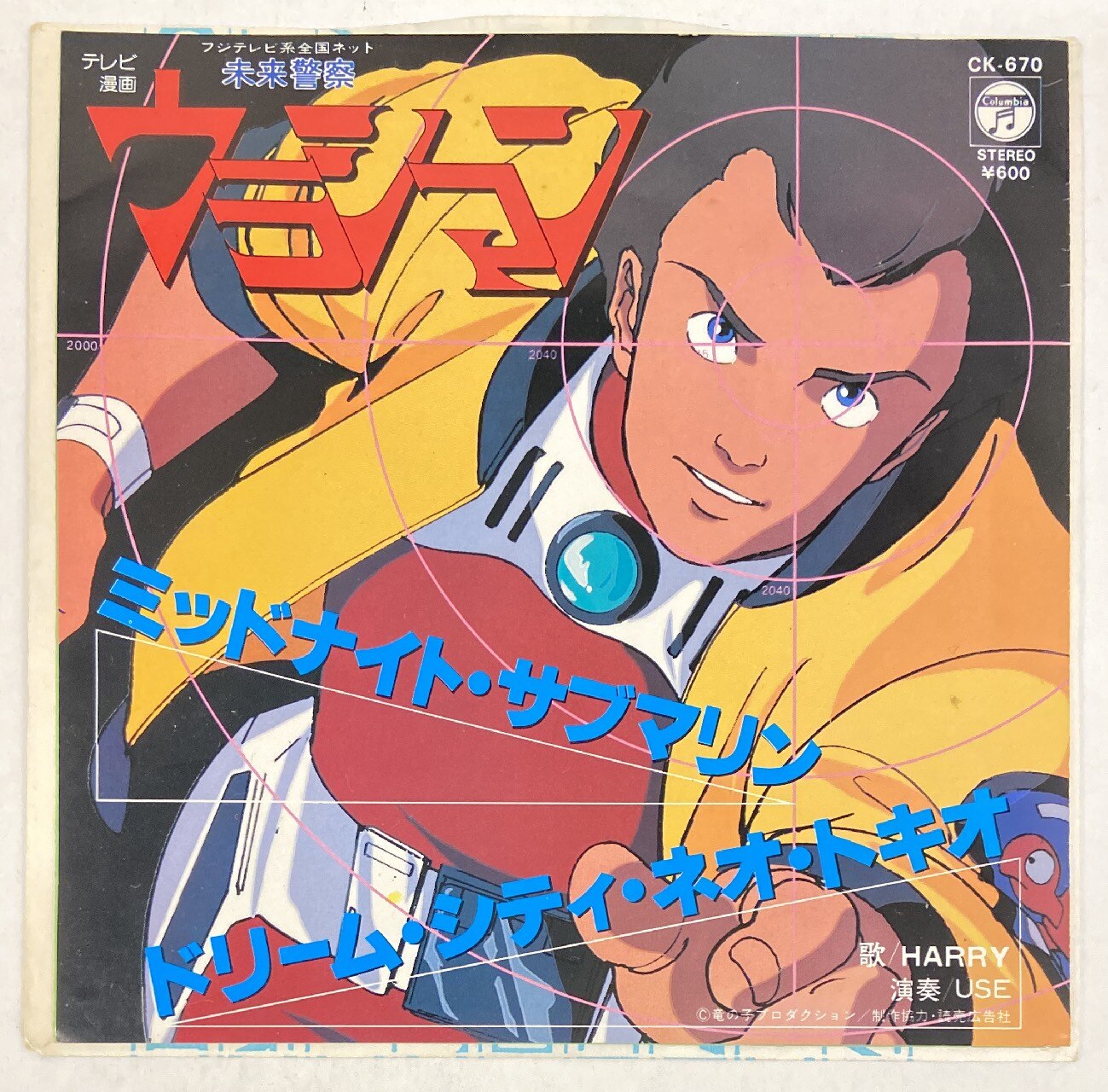 コロムビアレコード Ck 670 ミッドナイト サブマリン ドリーム シティ ネオ トキオ まんだらけ Mandarake