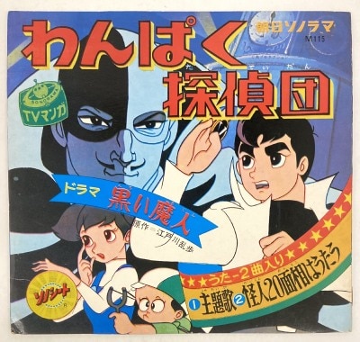 ファンファニー ファンファニーシリーズ FF-35 『激走ルーベン