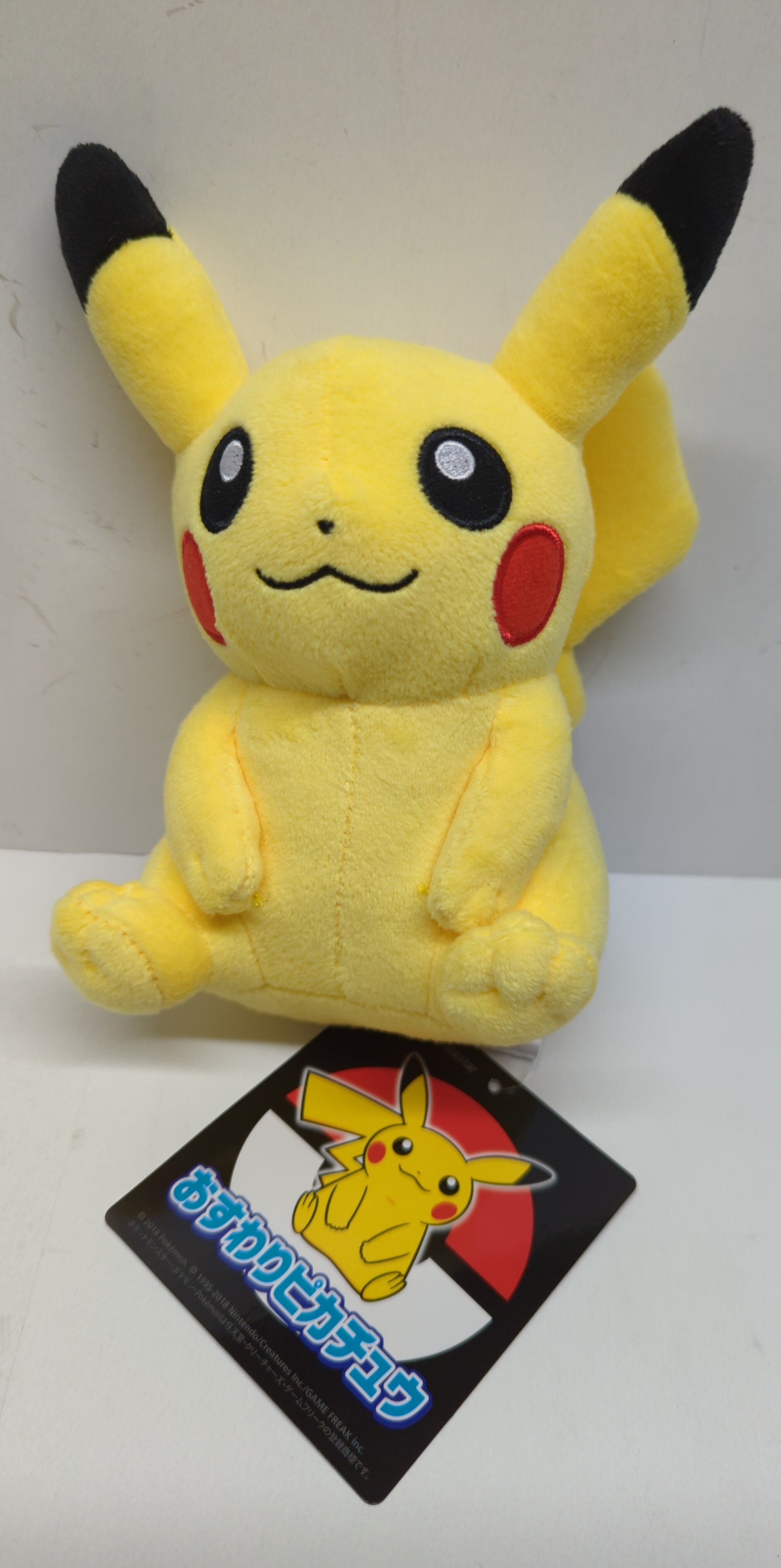 ポケモン ぬいぐるみ おすわりピカチュウ | ありある | まんだらけ MANDARAKE